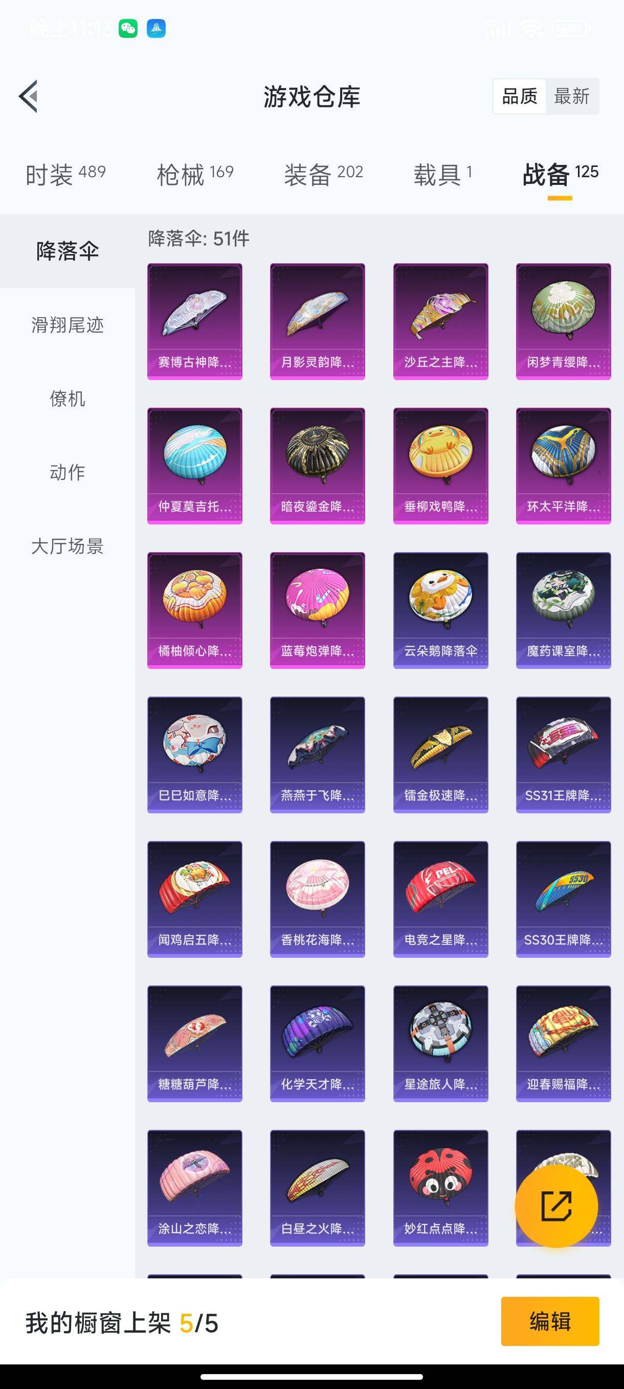 HPHJJ3283620和平精英账号详情图8 HPHJJ3283620和平精英账号详情图8