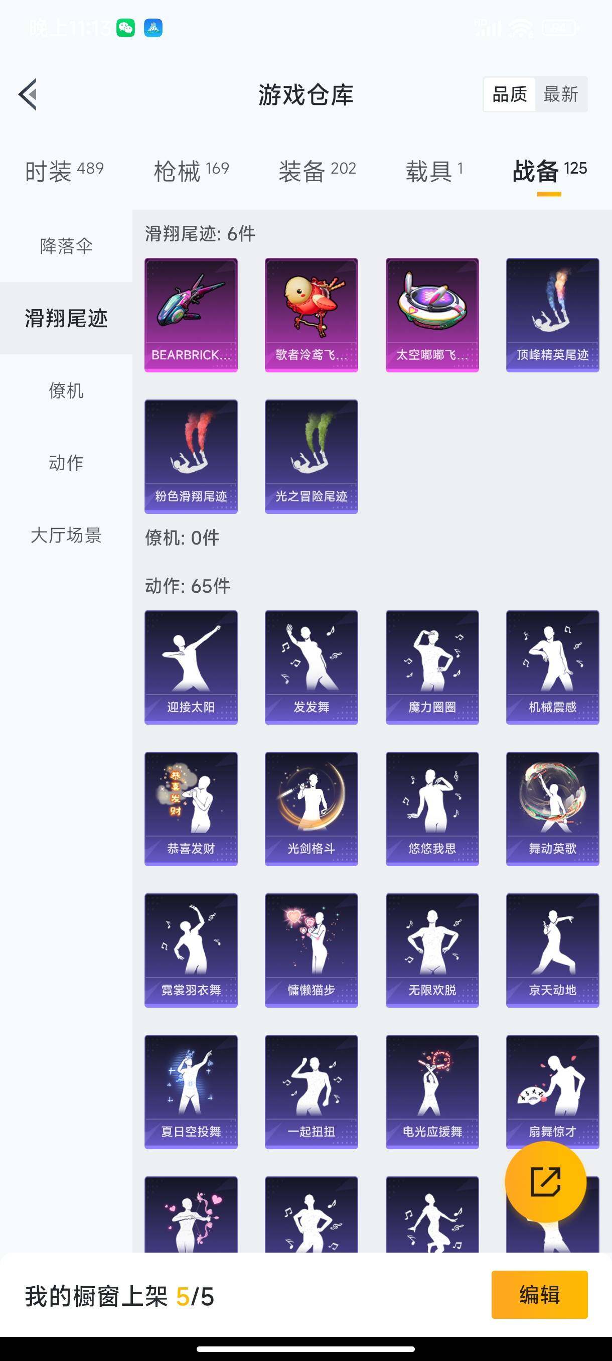 HPHJJ3283620和平精英账号详情图9 HPHJJ3283620和平精英账号详情图9