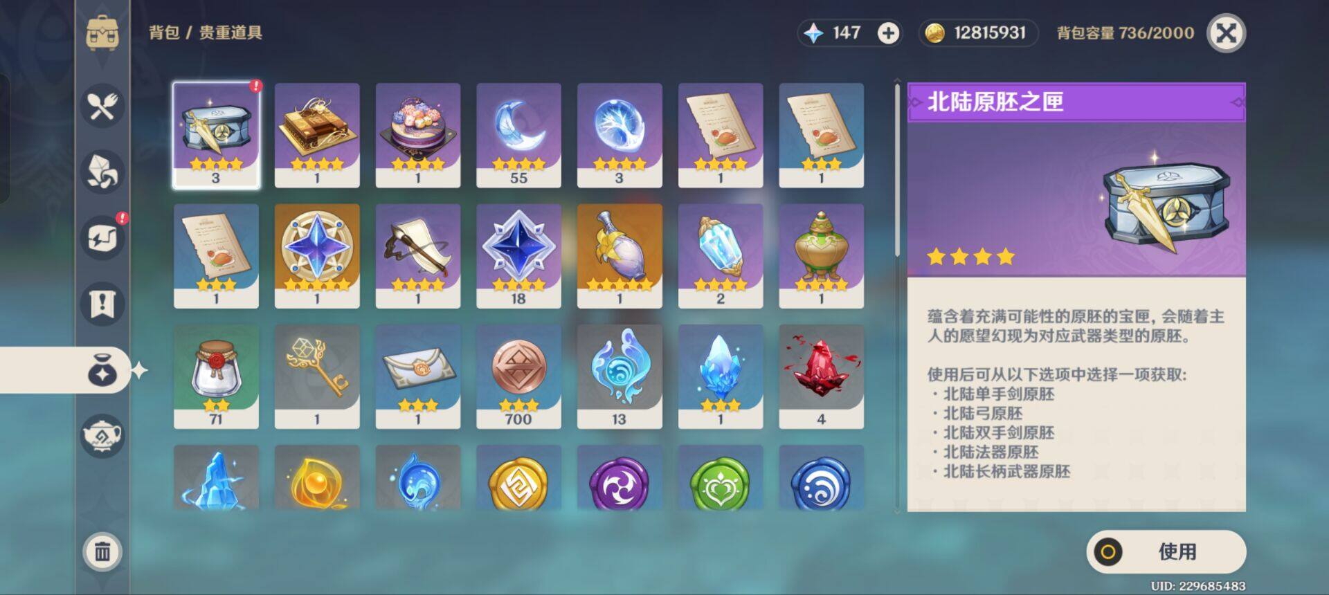 YSEY35979原神账号详情图8