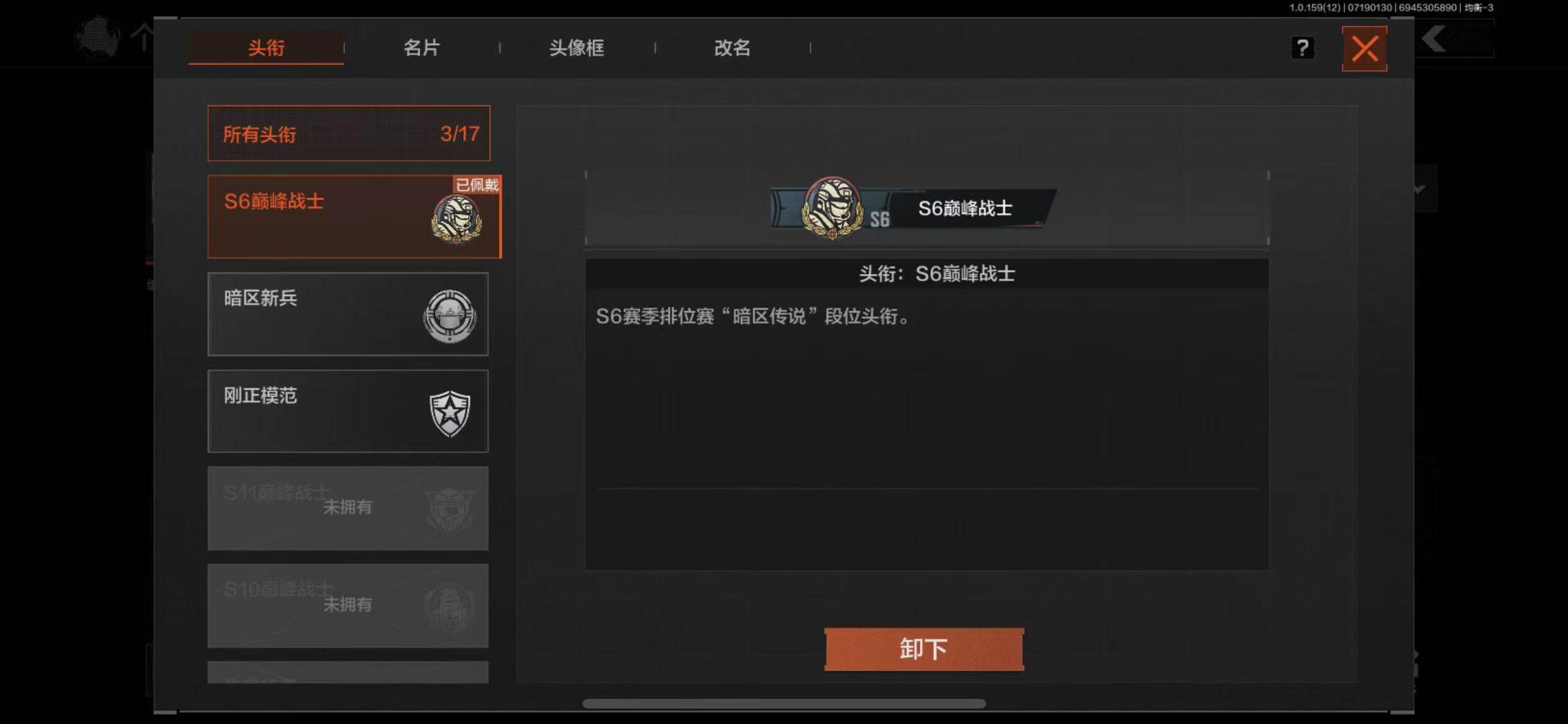 AQEY33389暗区突围账号详情图7 AQEY33389暗区突围账号详情图7