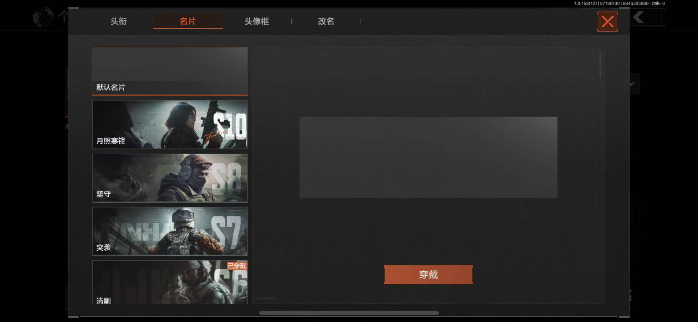 AQEY33389暗区突围账号详情图8 AQEY33389暗区突围账号详情图8