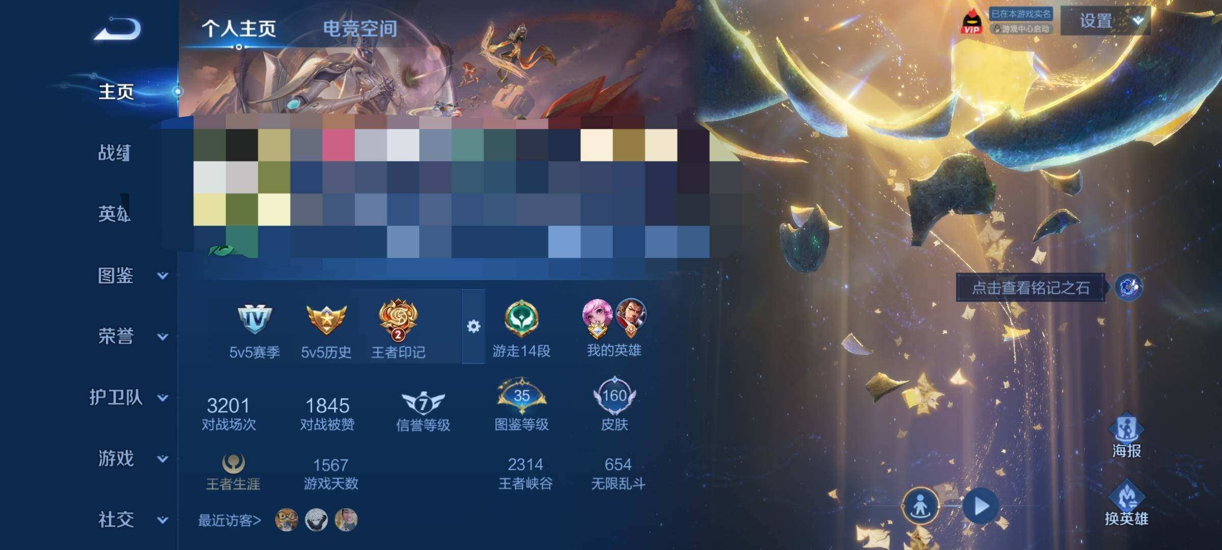 WZEY3199981王者荣耀账号详情图6 WZEY3199981王者荣耀账号详情图6