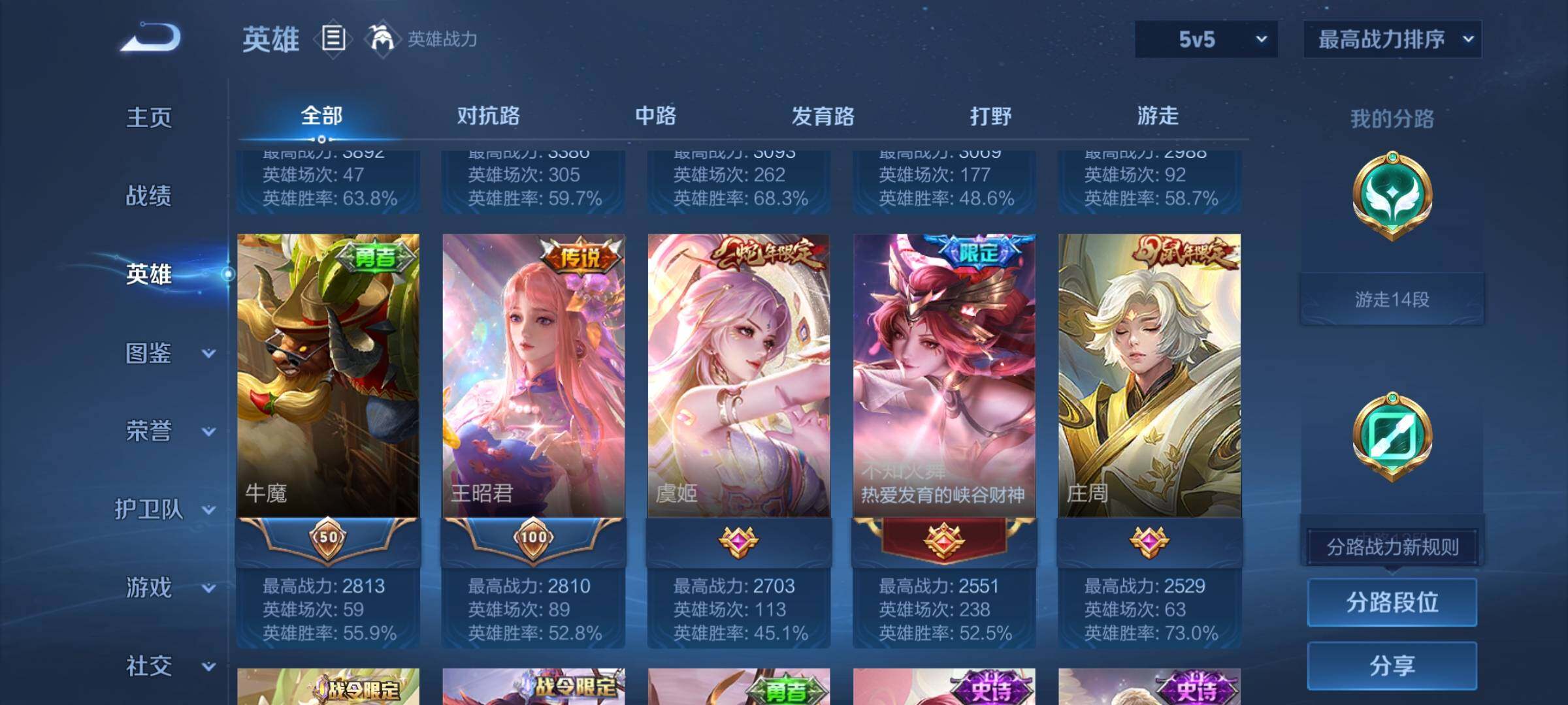WZEY3199981王者荣耀账号详情图8 WZEY3199981王者荣耀账号详情图8