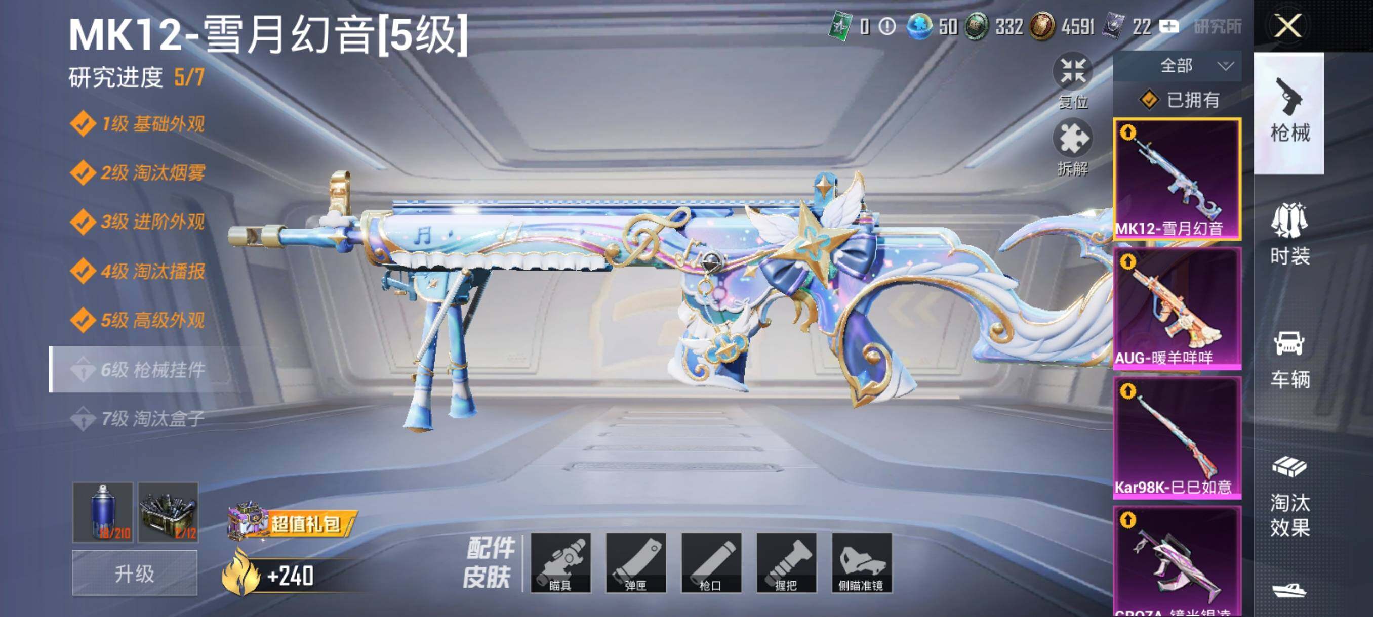 HPHJJ3283621和平精英账号详情图2