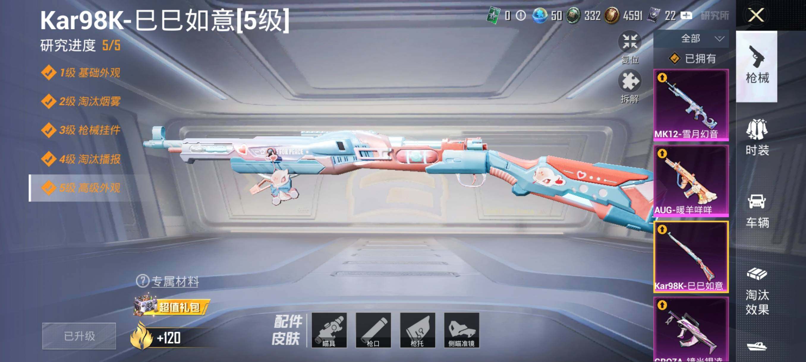 HPHJJ3283621和平精英账号详情图3