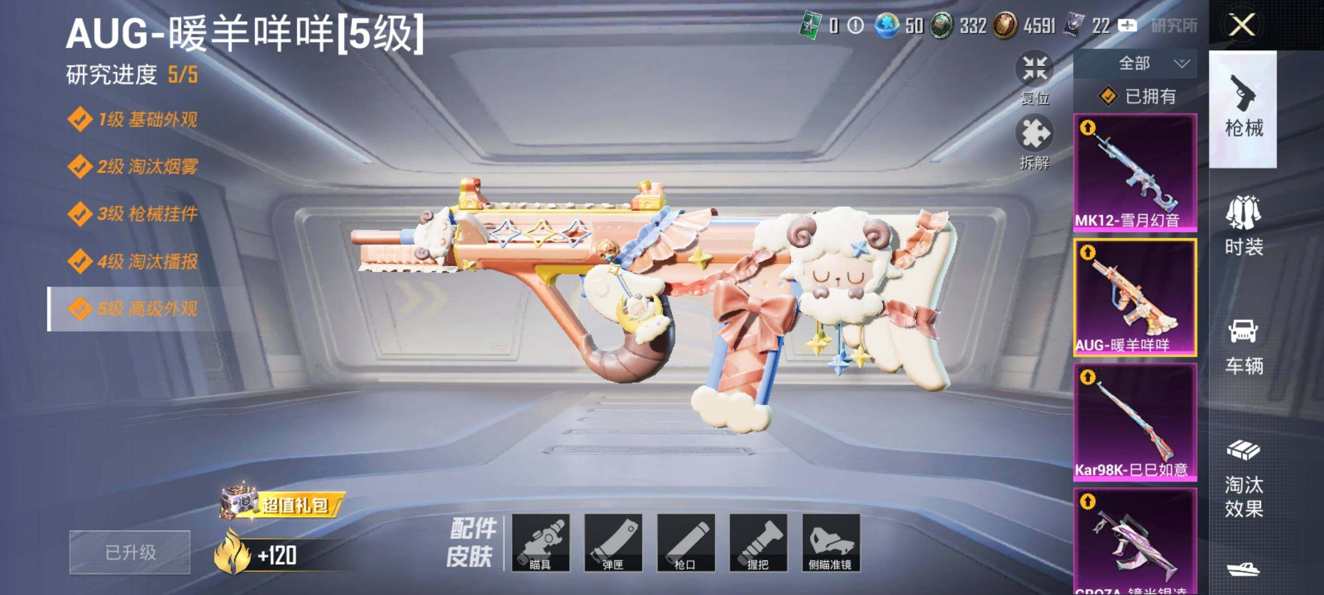 HPHJJ3283621和平精英账号详情图5