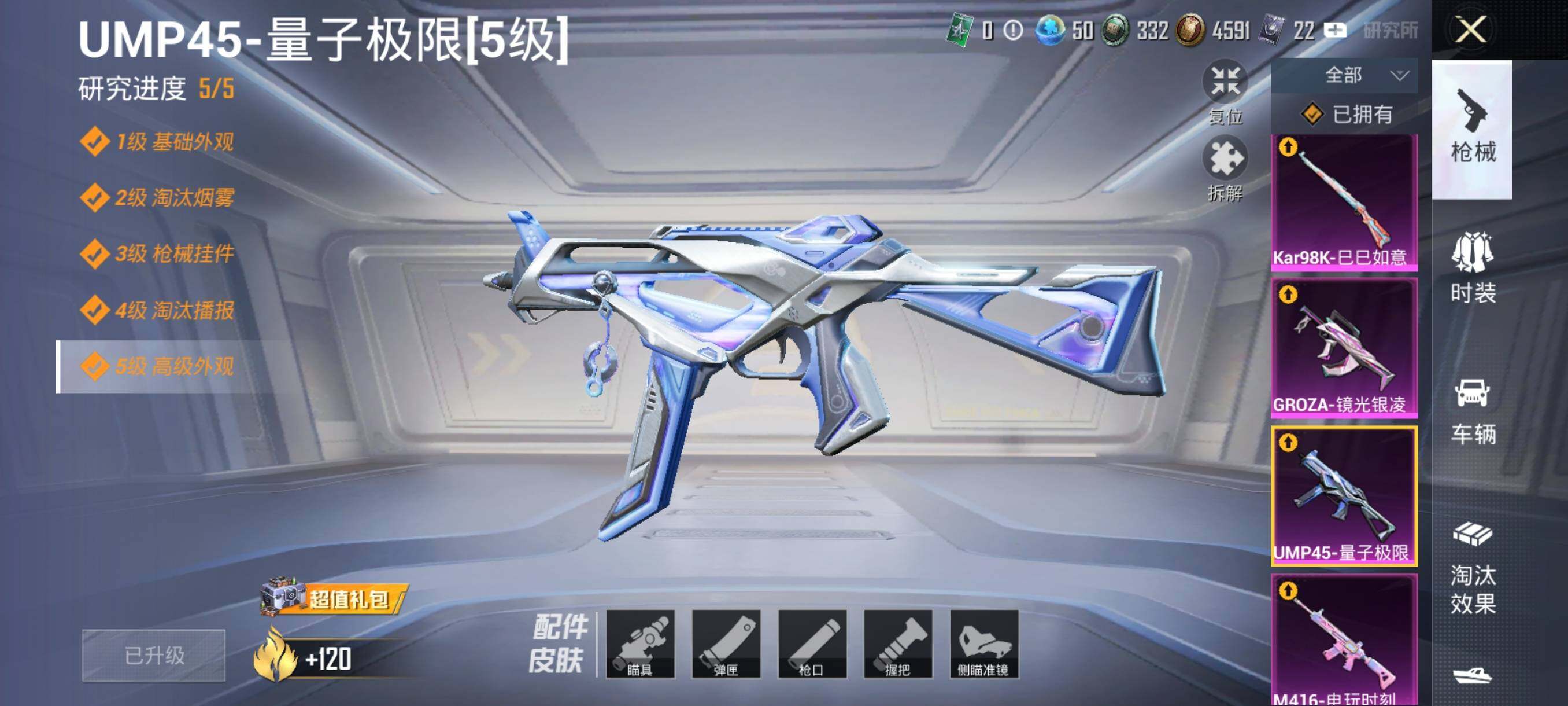 HPHJJ3283621和平精英账号详情图6
