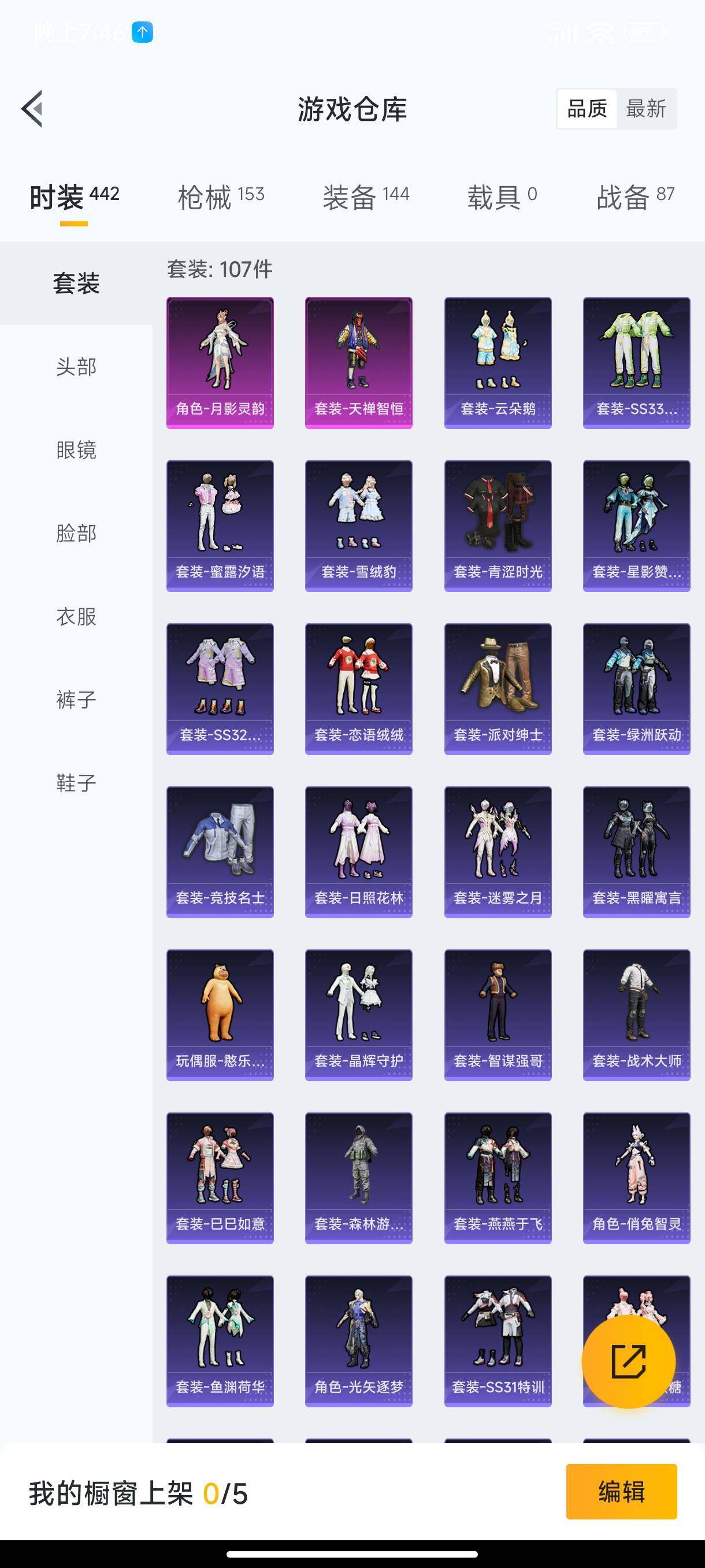 HPHJJ3283621和平精英账号详情图8