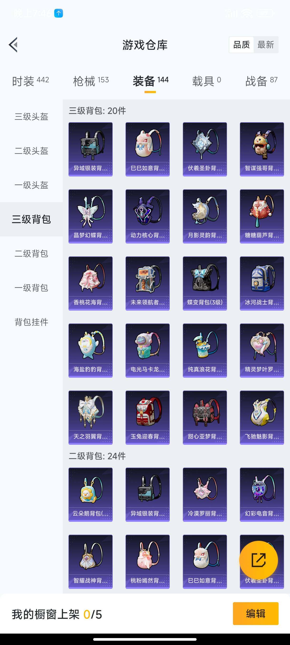 HPHJJ3283621和平精英账号详情图11