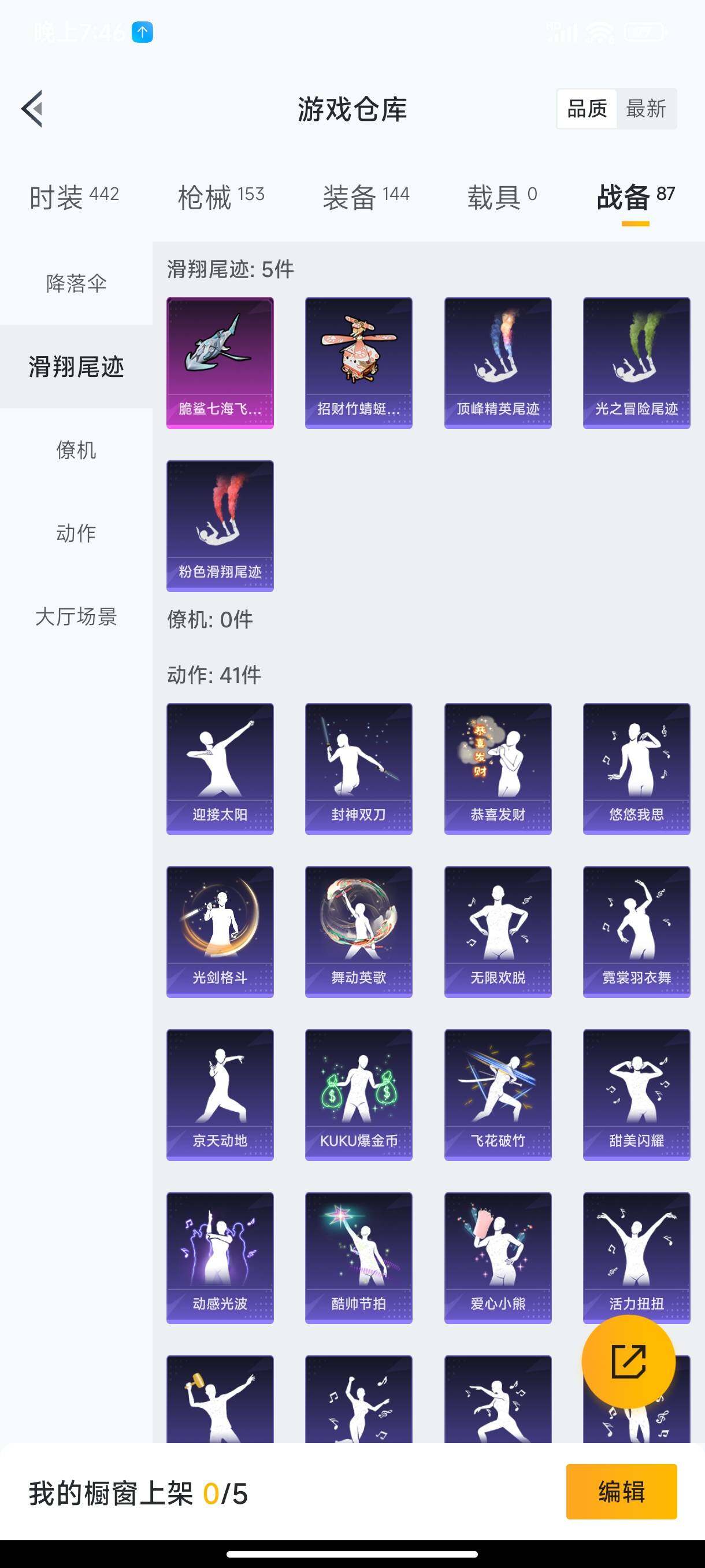 HPHJJ3283621和平精英账号详情图13