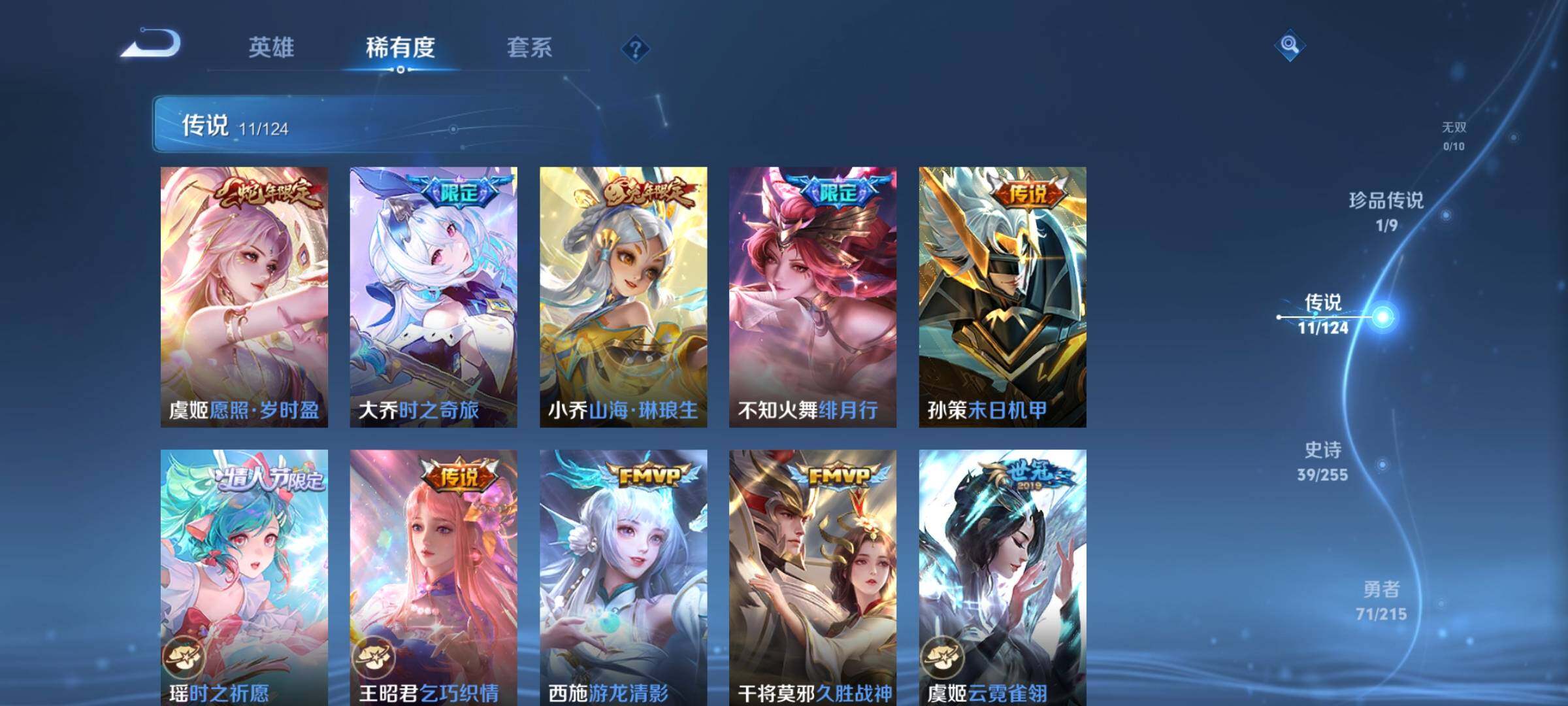 WZEY3199981王者荣耀账号详情图10 WZEY3199981王者荣耀账号详情图10