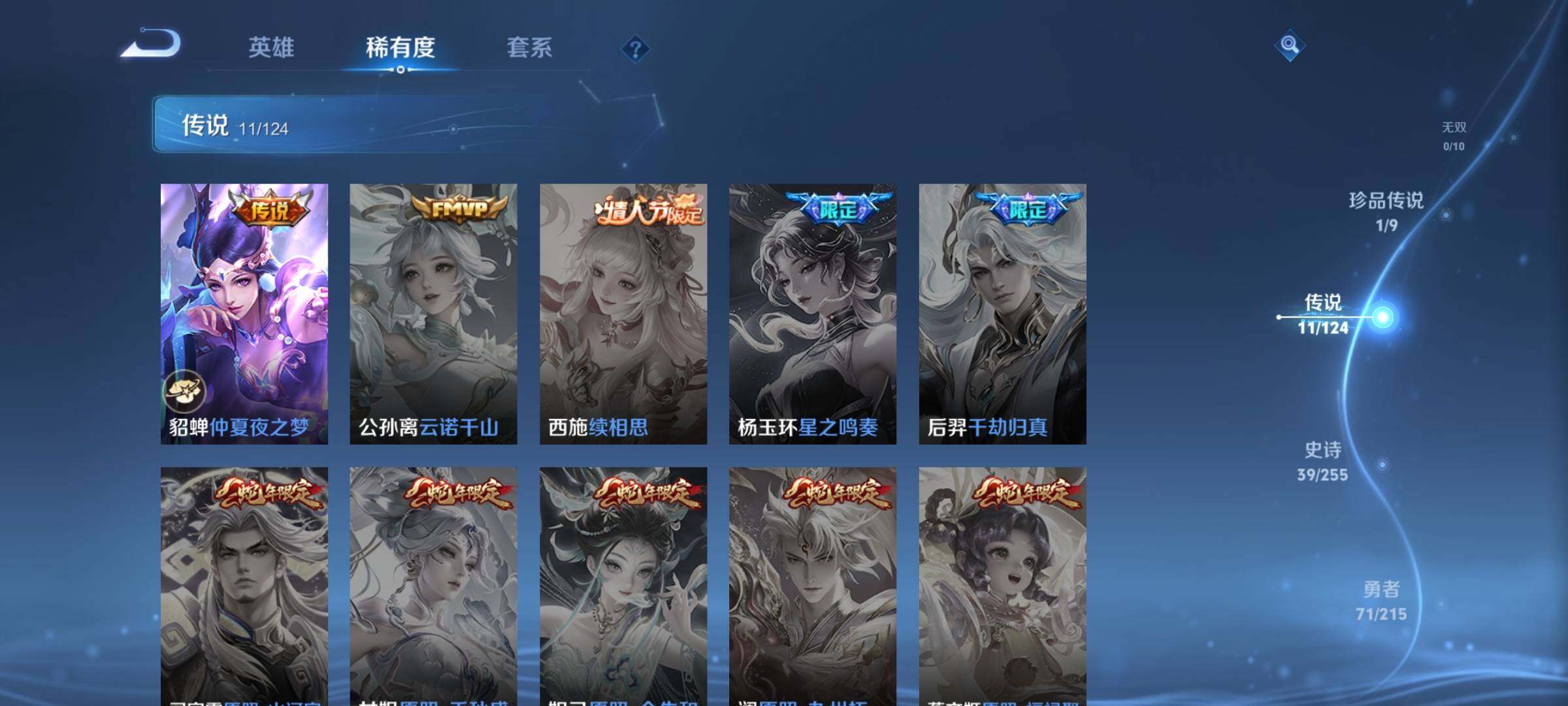 WZEY3199981王者荣耀账号详情图11 WZEY3199981王者荣耀账号详情图11
