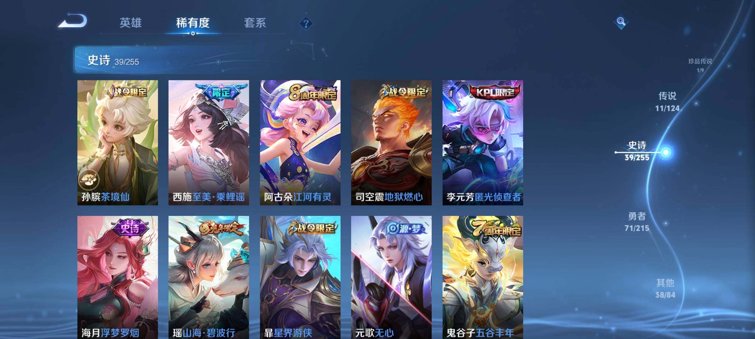 WZEY3199981王者荣耀账号详情图12 WZEY3199981王者荣耀账号详情图12
