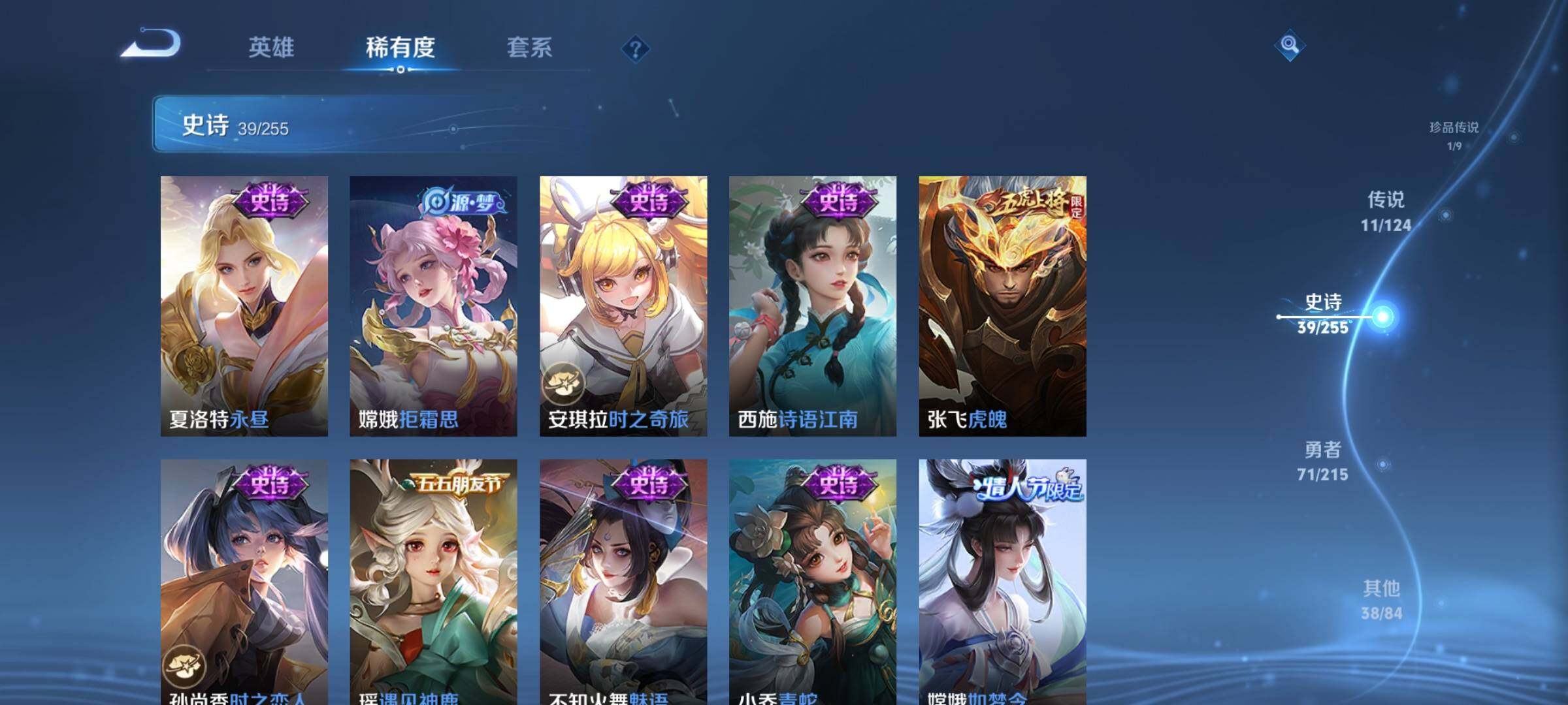 WZEY3199981王者荣耀账号详情图13 WZEY3199981王者荣耀账号详情图13