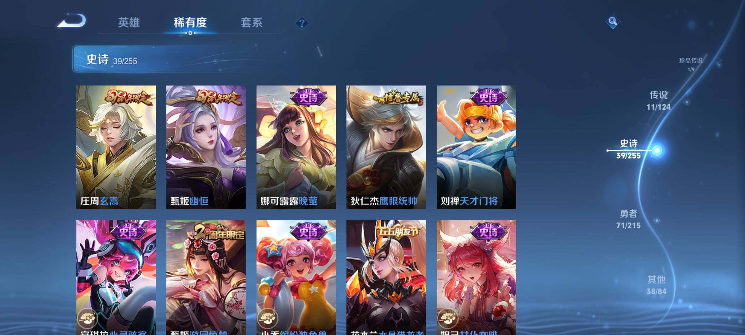 WZEY3199981王者荣耀账号详情图14 WZEY3199981王者荣耀账号详情图14