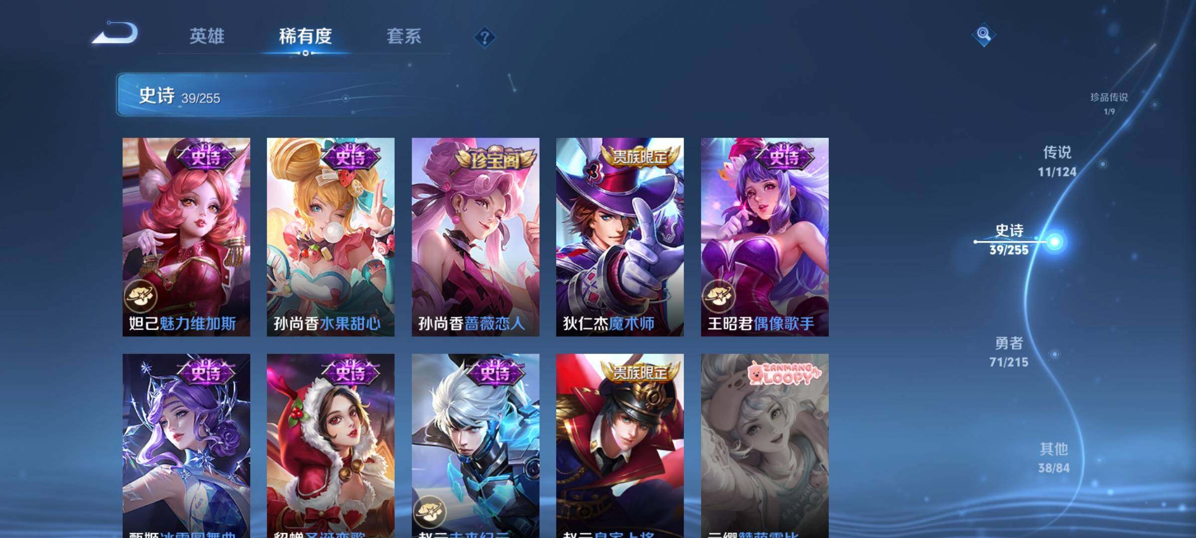 WZEY3199981王者荣耀账号详情图15 WZEY3199981王者荣耀账号详情图15