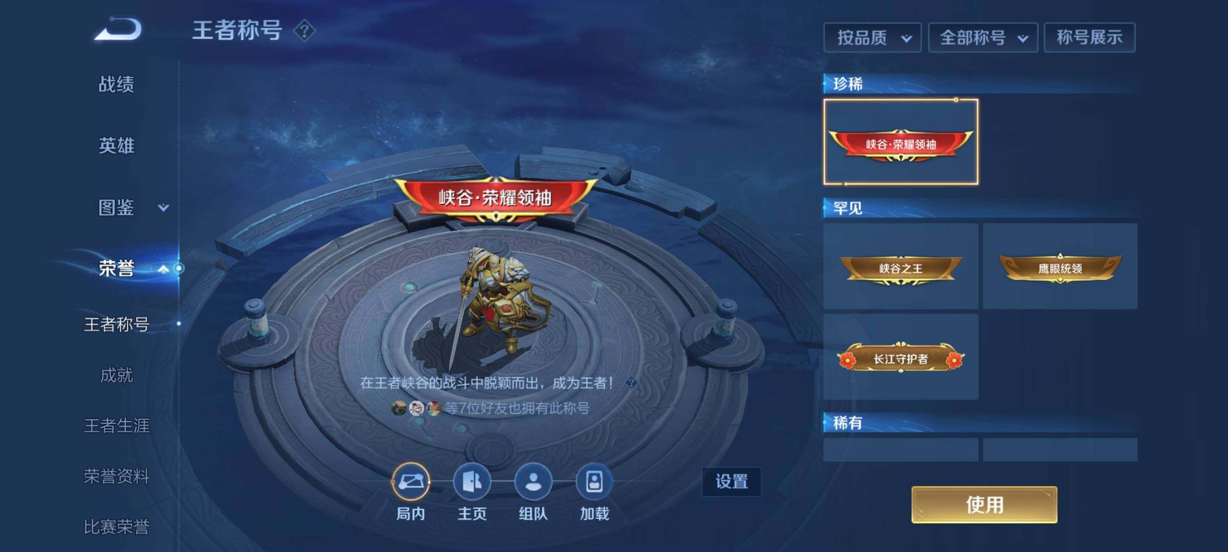 WZEY3199981王者荣耀账号详情图16 WZEY3199981王者荣耀账号详情图16
