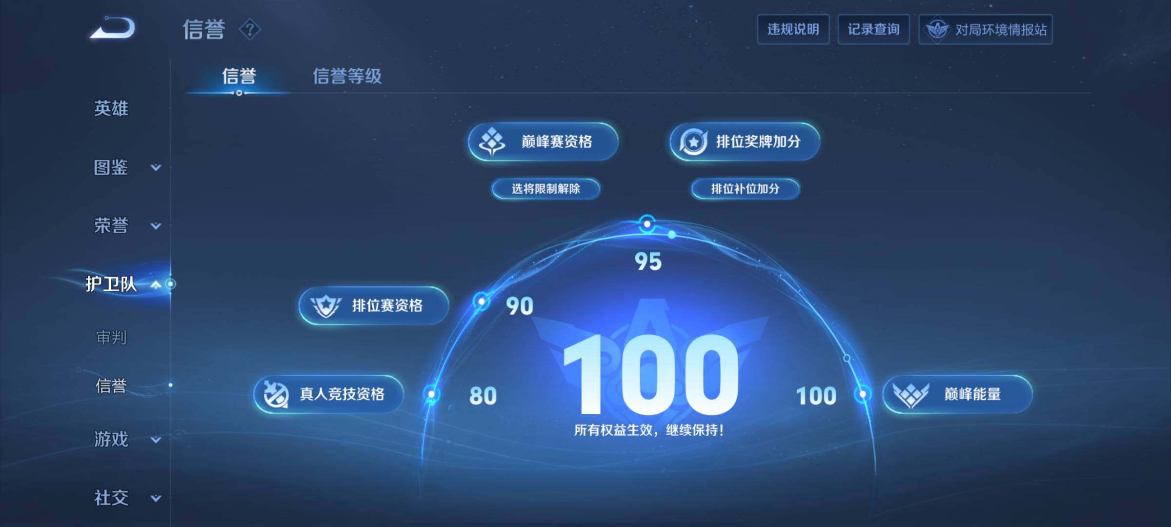 WZEY3199981王者荣耀账号详情图17 WZEY3199981王者荣耀账号详情图17
