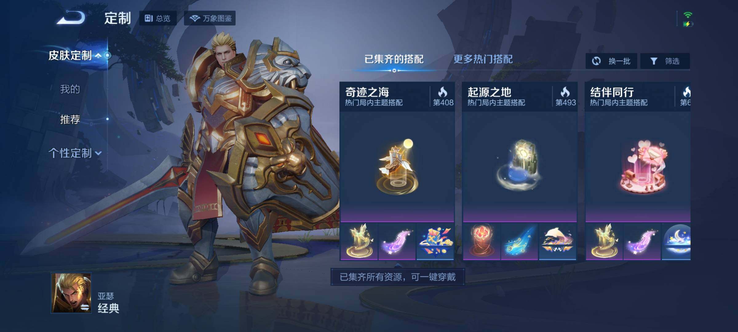 WZEY3199981王者荣耀账号详情图19 WZEY3199981王者荣耀账号详情图19
