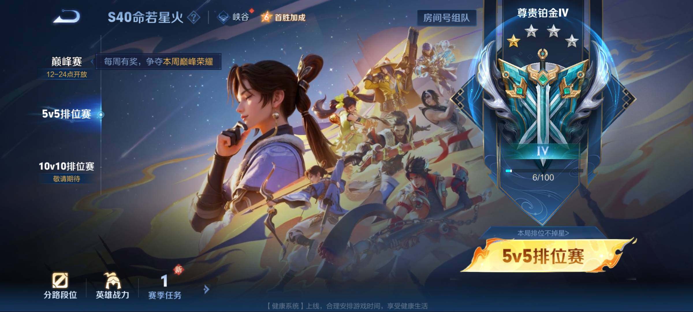 WZEY3199981王者荣耀账号详情图21 WZEY3199981王者荣耀账号详情图21