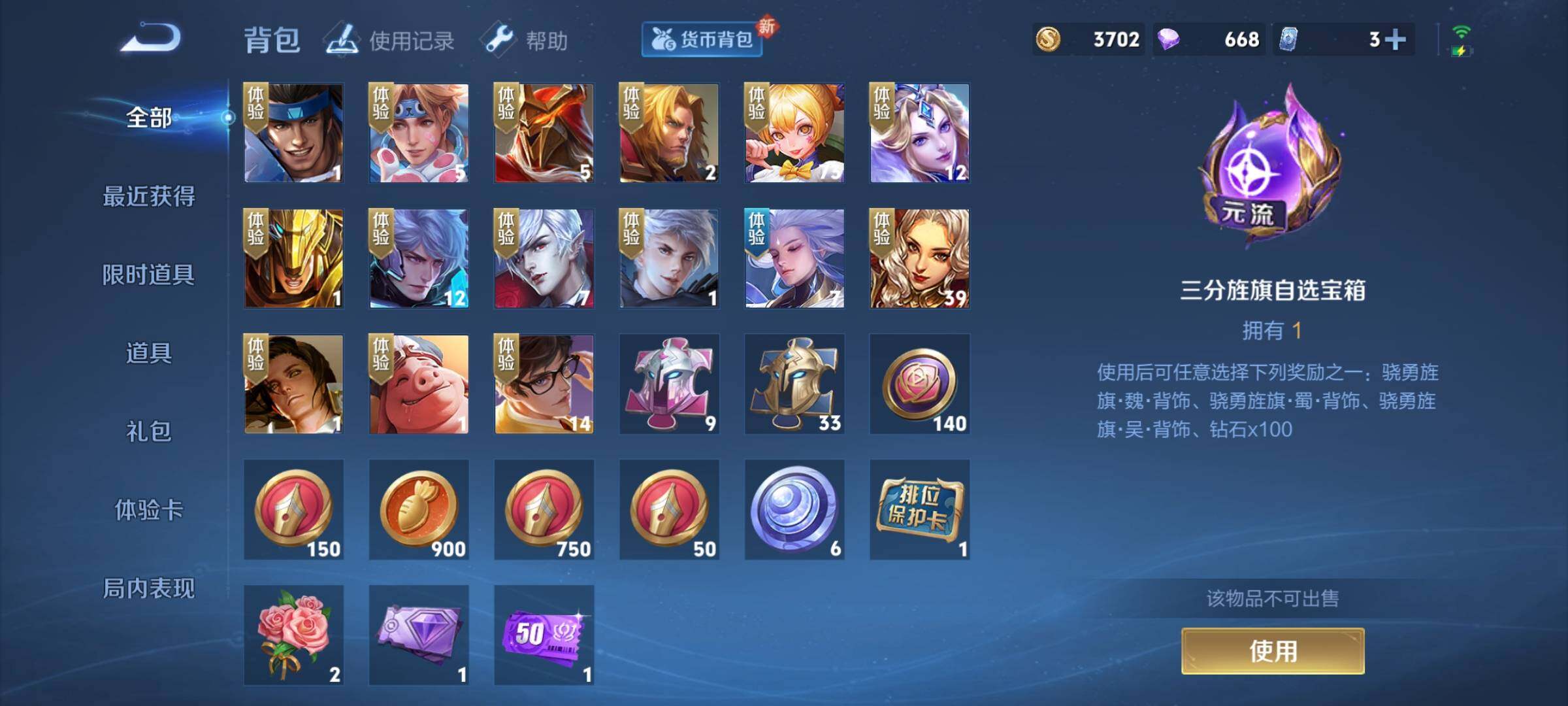 WZEY3199981王者荣耀账号详情图24 WZEY3199981王者荣耀账号详情图24