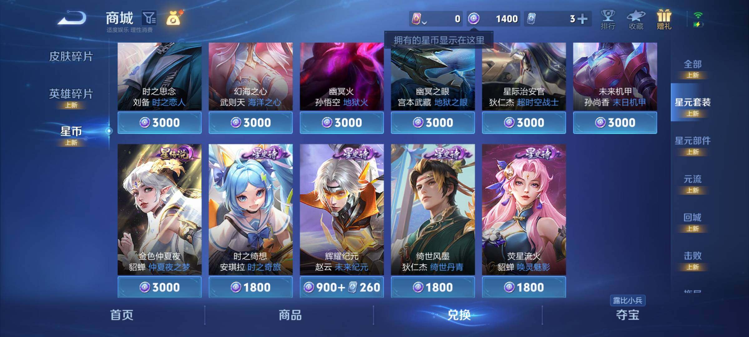 WZEY3199981王者荣耀账号详情图26 WZEY3199981王者荣耀账号详情图26