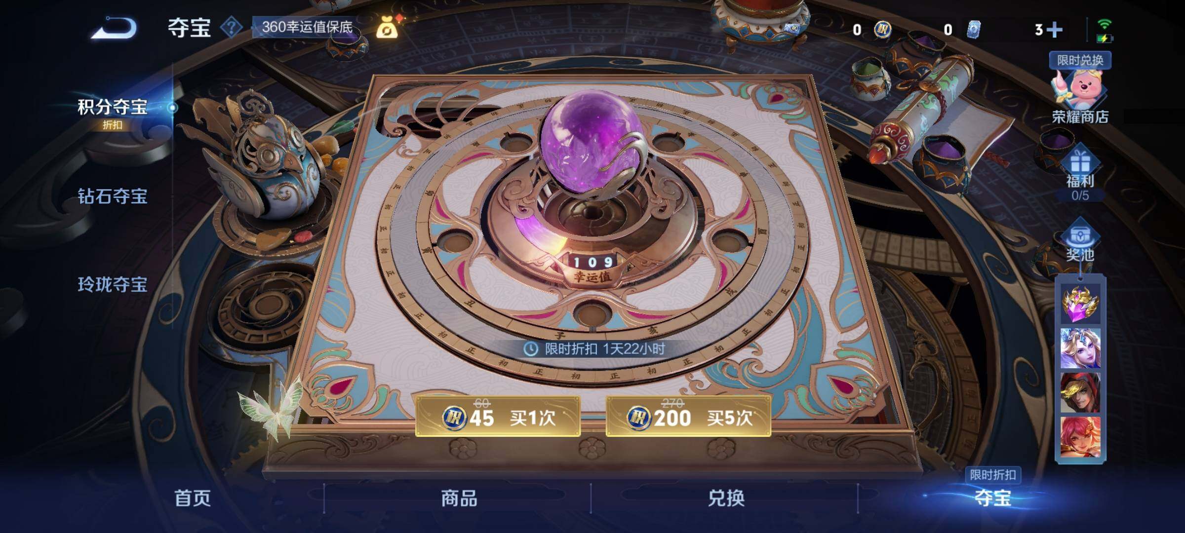 WZEY3199981王者荣耀账号详情图27 WZEY3199981王者荣耀账号详情图27