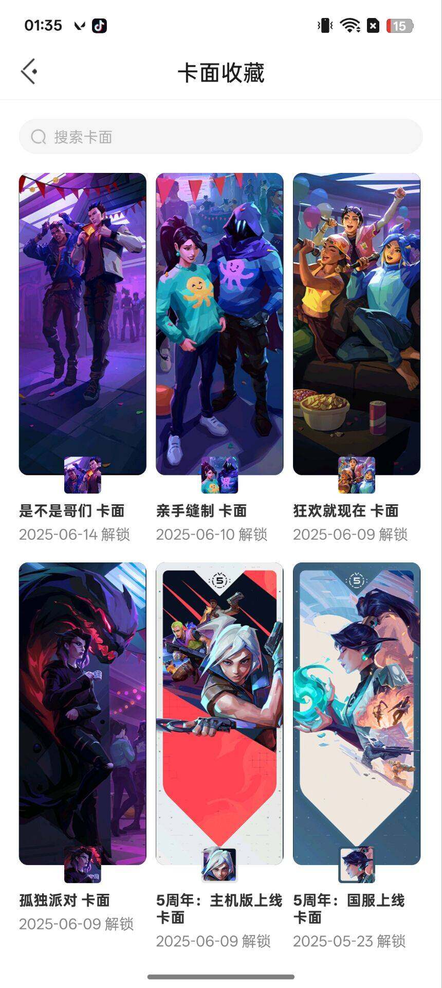 WWQEY38122无畏契约账号详情图6 WWQEY38122无畏契约账号详情图6
