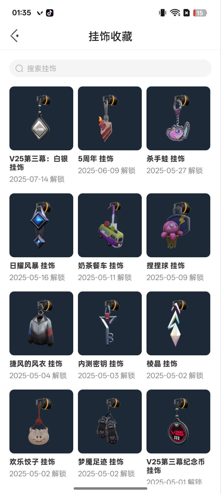 WWQEY38122无畏契约账号详情图7 WWQEY38122无畏契约账号详情图7