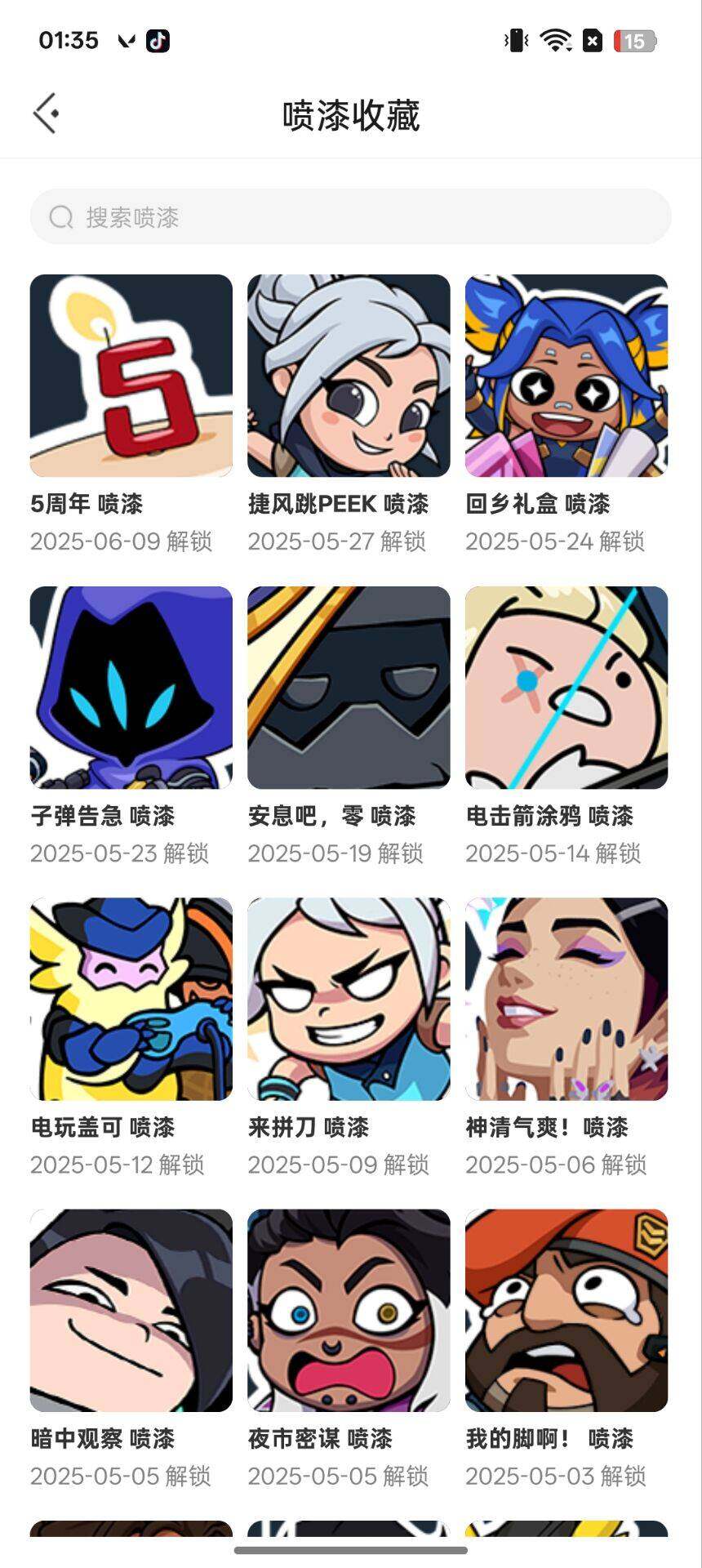 WWQEY38122无畏契约账号详情图9 WWQEY38122无畏契约账号详情图9