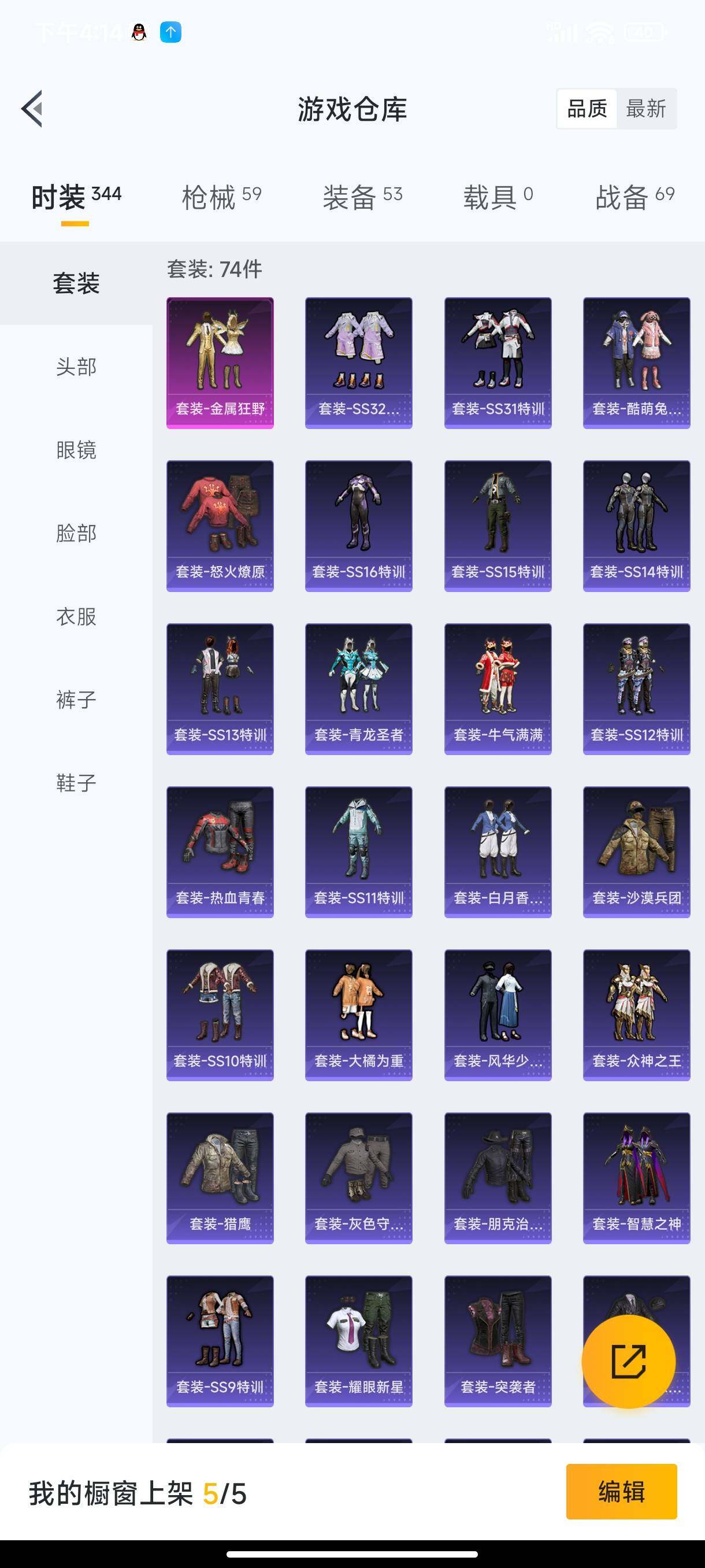 HPHJJ3283622和平精英账号详情图4