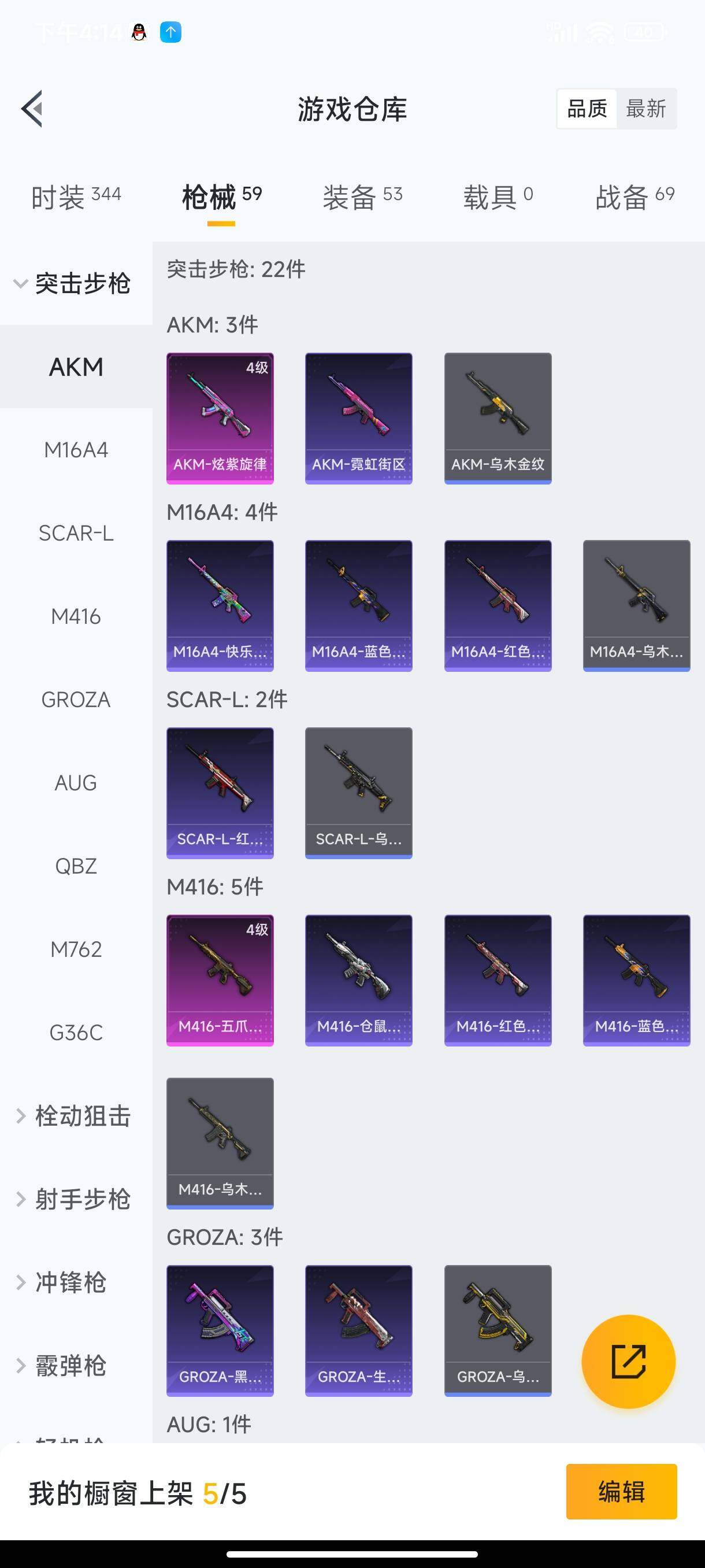 HPHJJ3283622和平精英账号详情图5