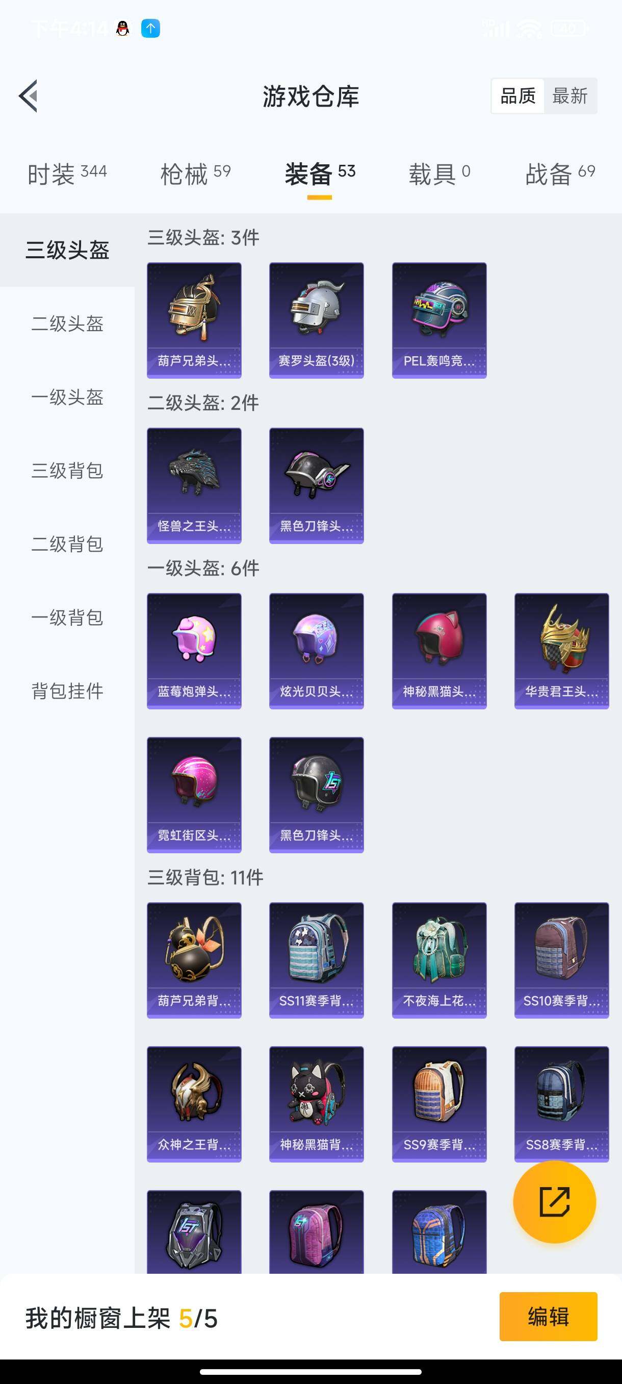HPHJJ3283622和平精英账号详情图6
