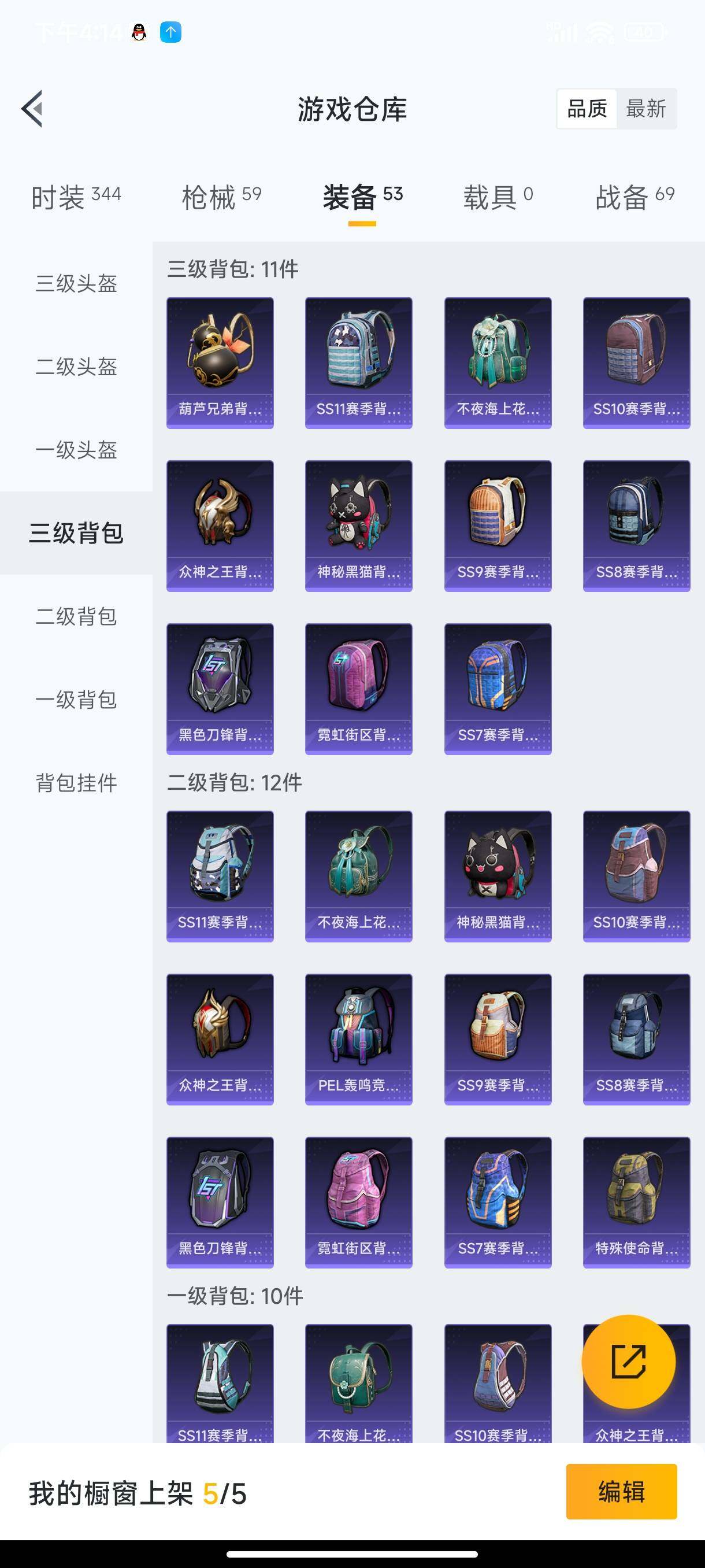 HPHJJ3283622和平精英账号详情图7