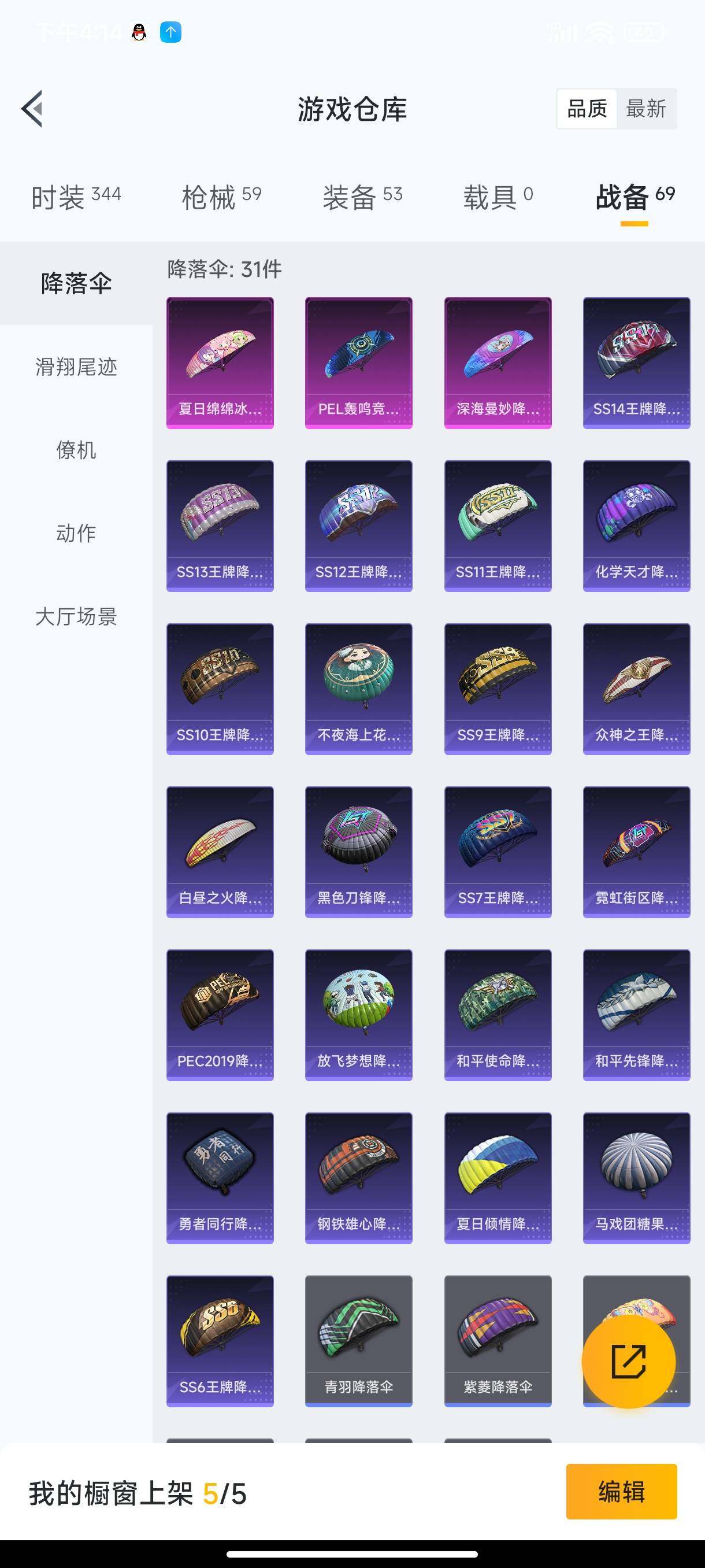 HPHJJ3283622和平精英账号详情图8