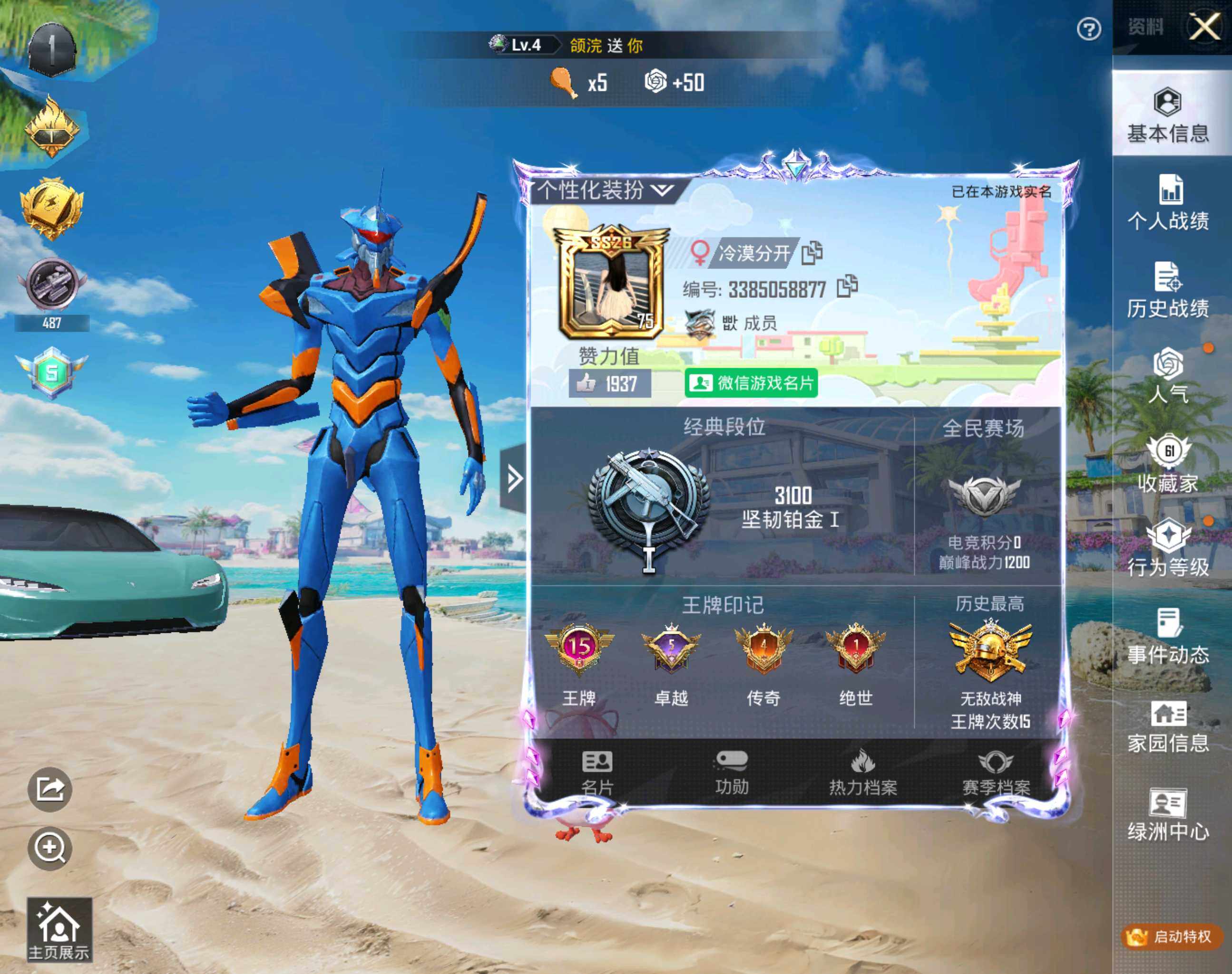 HPHJJ3283625和平精英账号详情图14