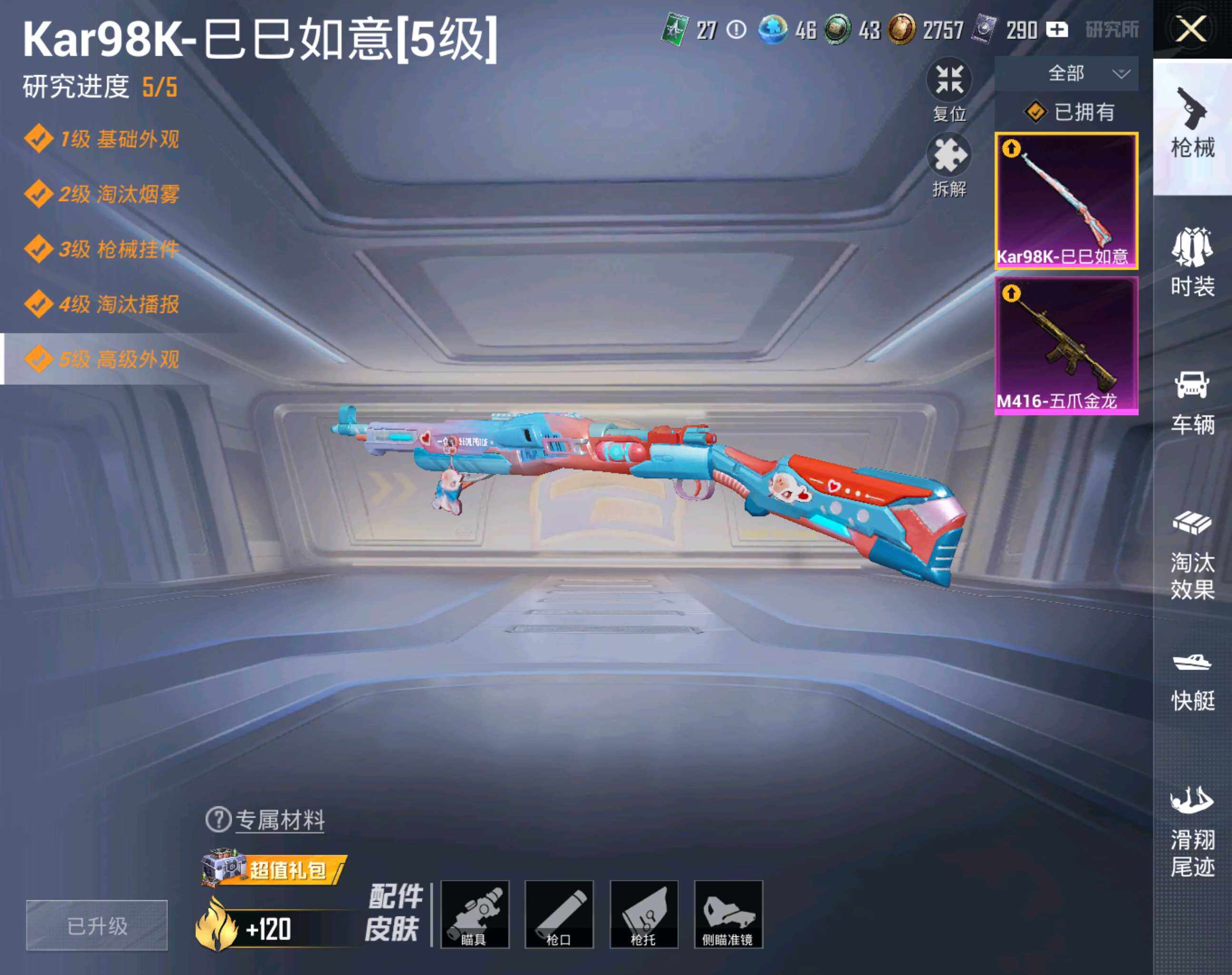 HPHJJ3283625和平精英账号详情图2