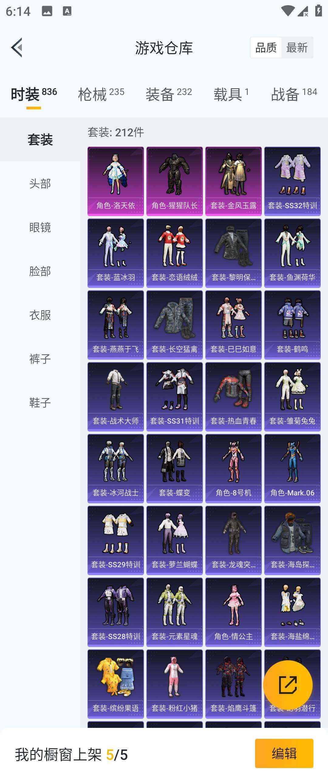 HPHJJ3283625和平精英账号详情图4