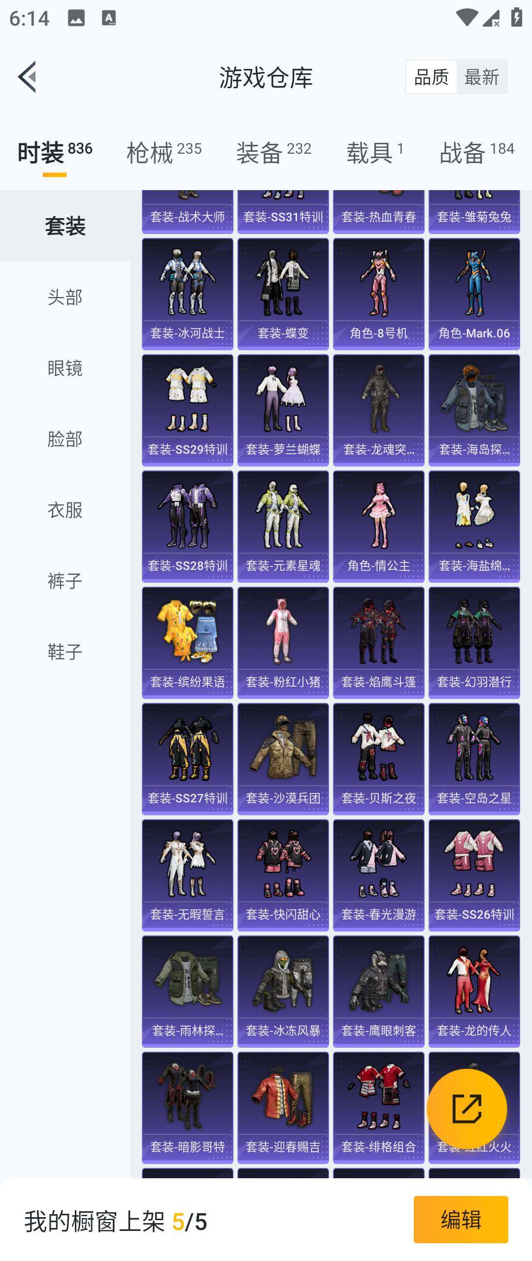 HPHJJ3283625和平精英账号详情图5