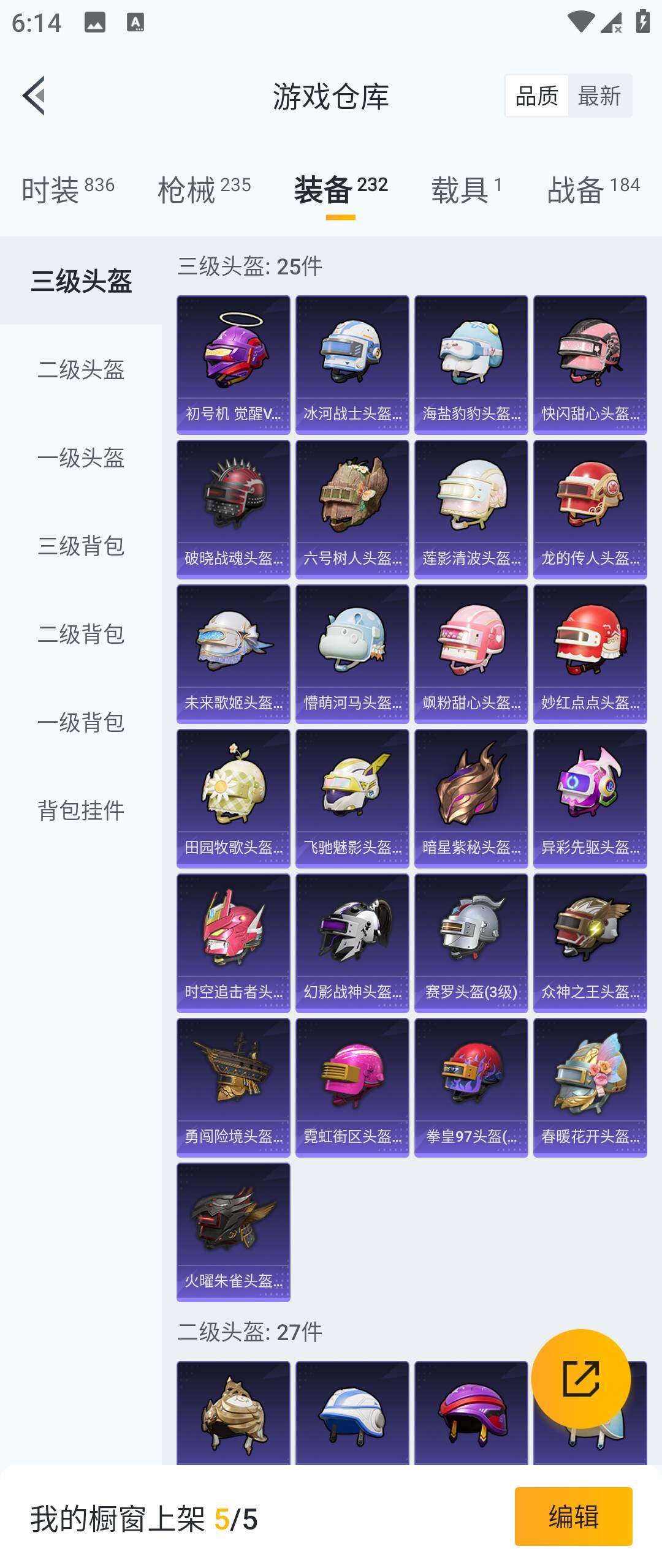 HPHJJ3283625和平精英账号详情图8