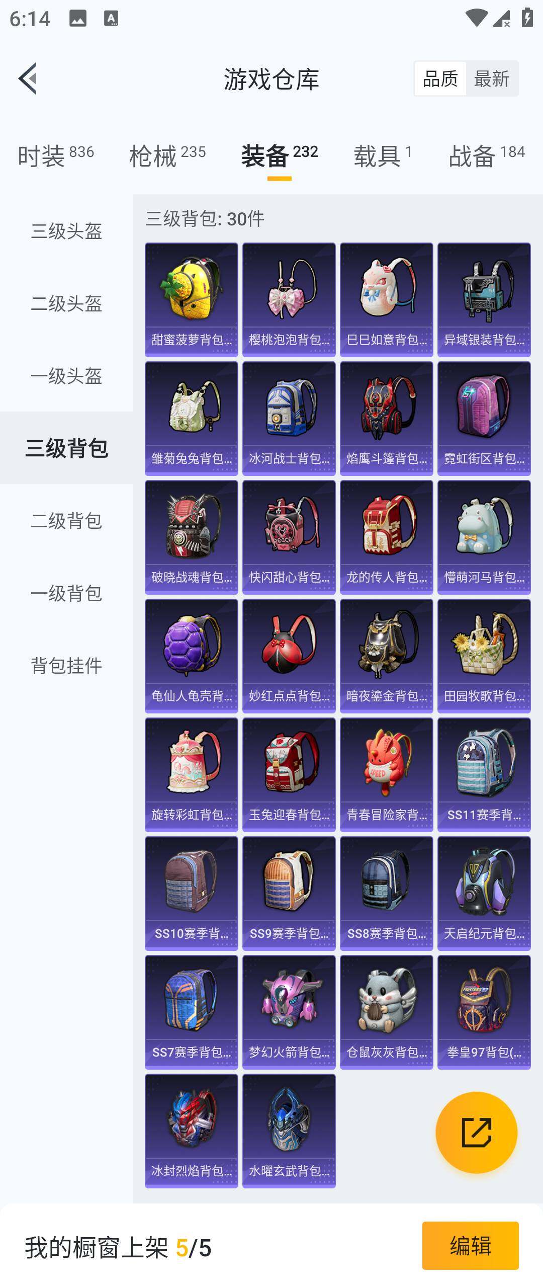HPHJJ3283625和平精英账号详情图9