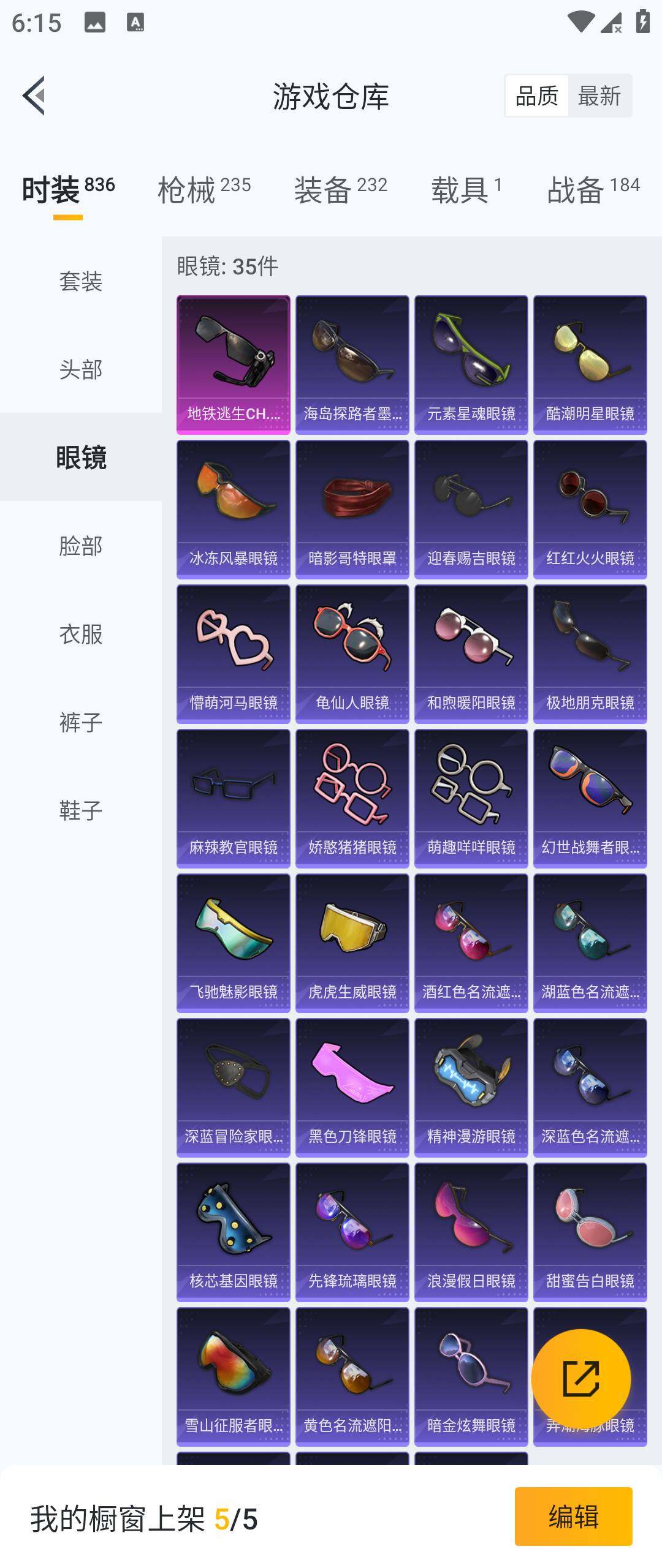 HPHJJ3283625和平精英账号详情图10