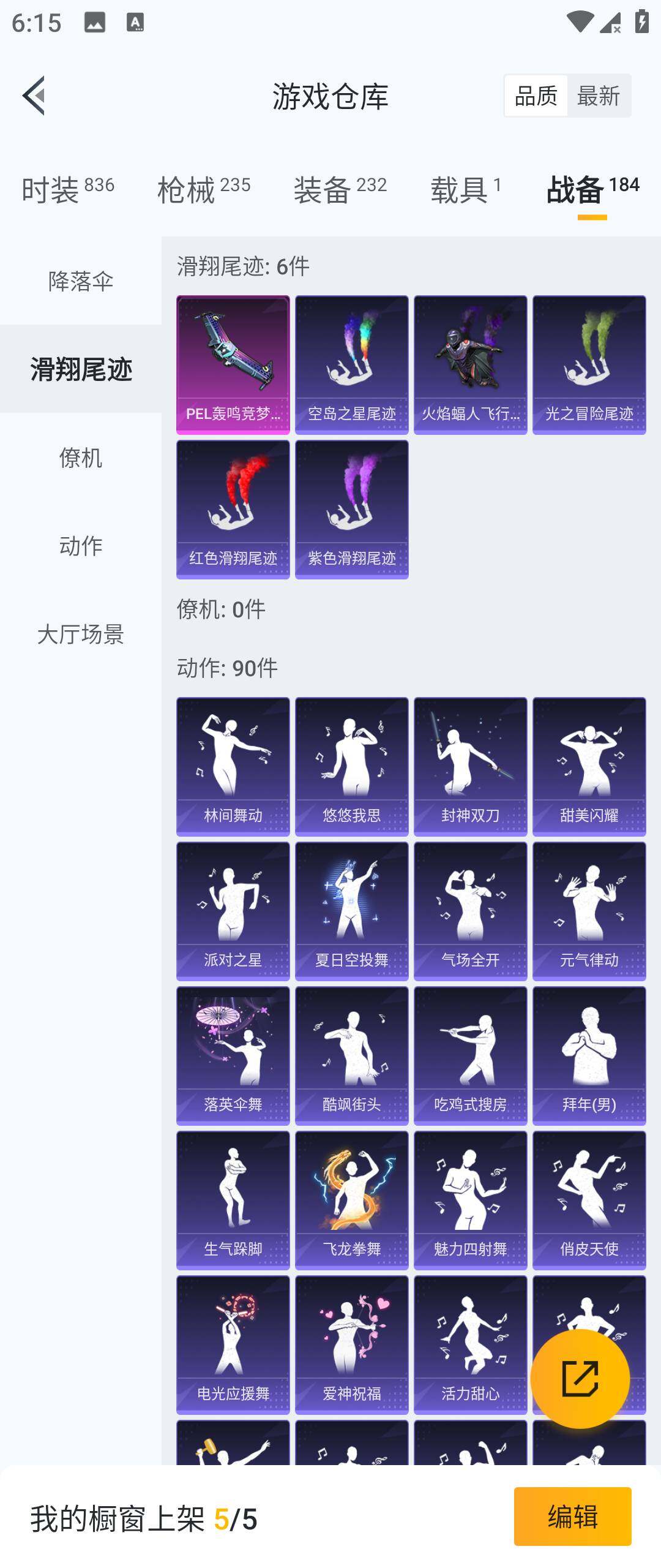 HPHJJ3283625和平精英账号详情图13