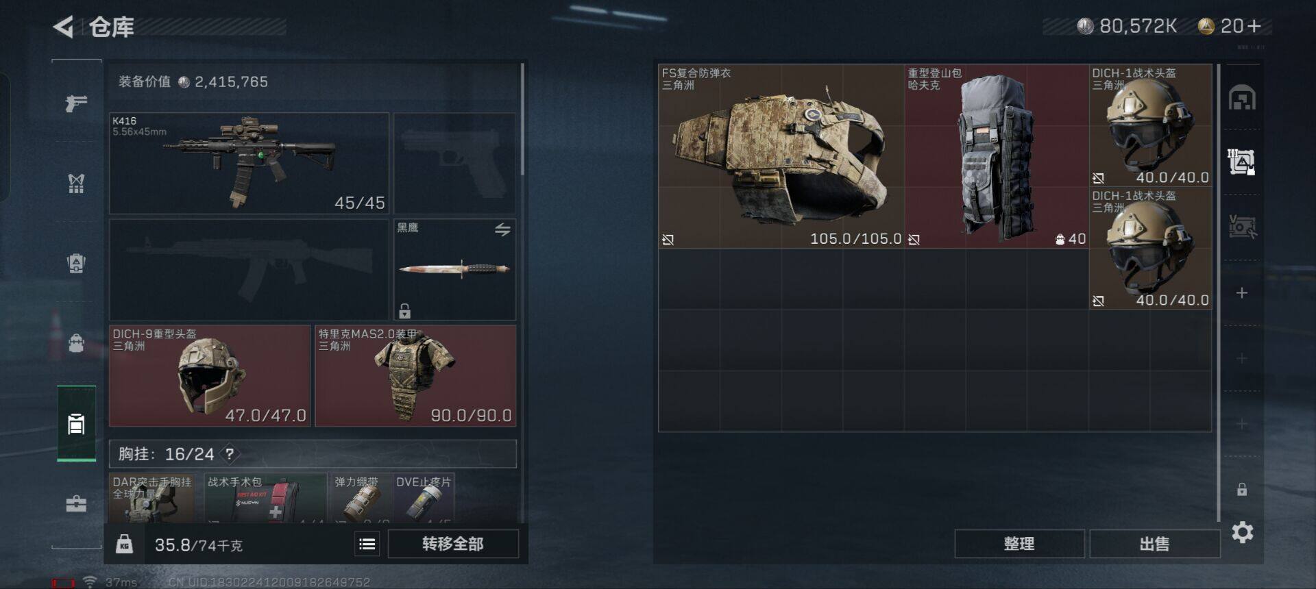 SJZEY310405三角洲行动账号详情图3