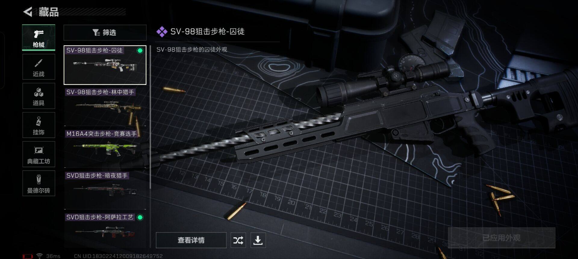 SJZEY310405三角洲行动账号详情图5