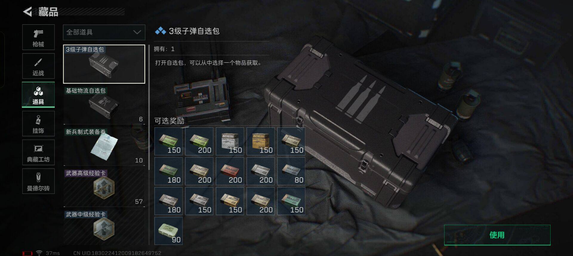 SJZEY310405三角洲行动账号详情图7