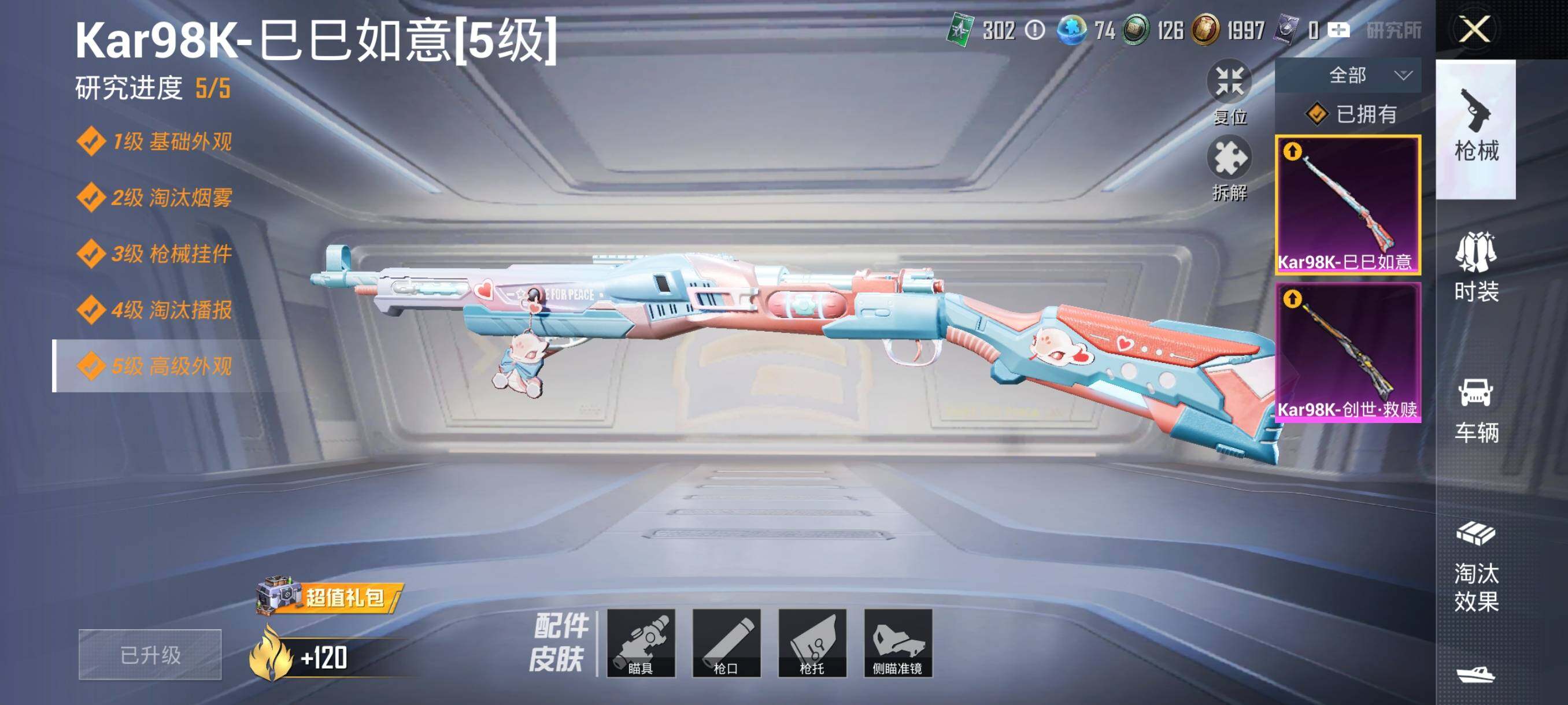 HPHJJ3283626和平精英账号详情图2