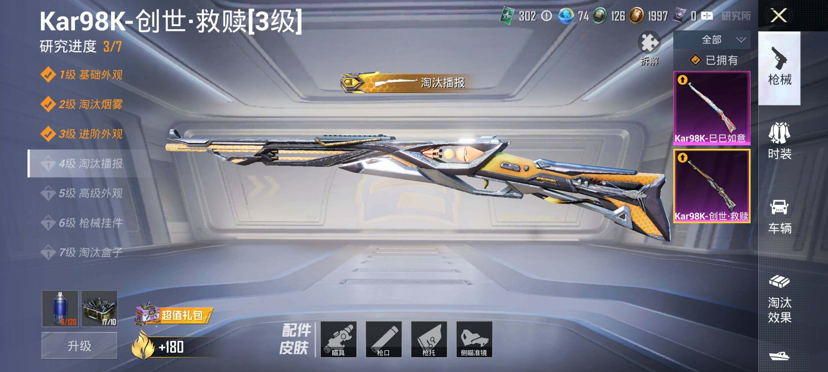 HPHJJ3283626和平精英账号详情图3