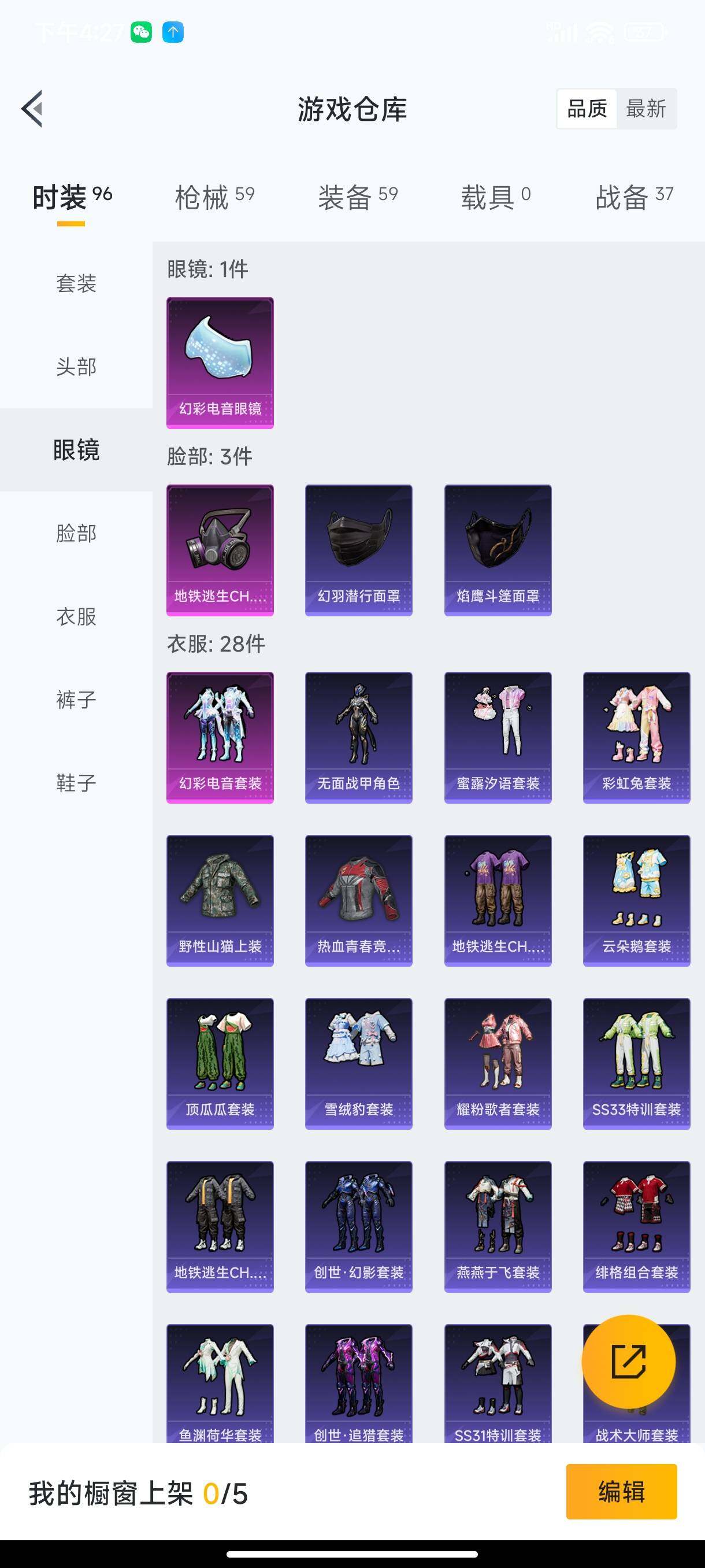 HPHJJ3283626和平精英账号详情图5