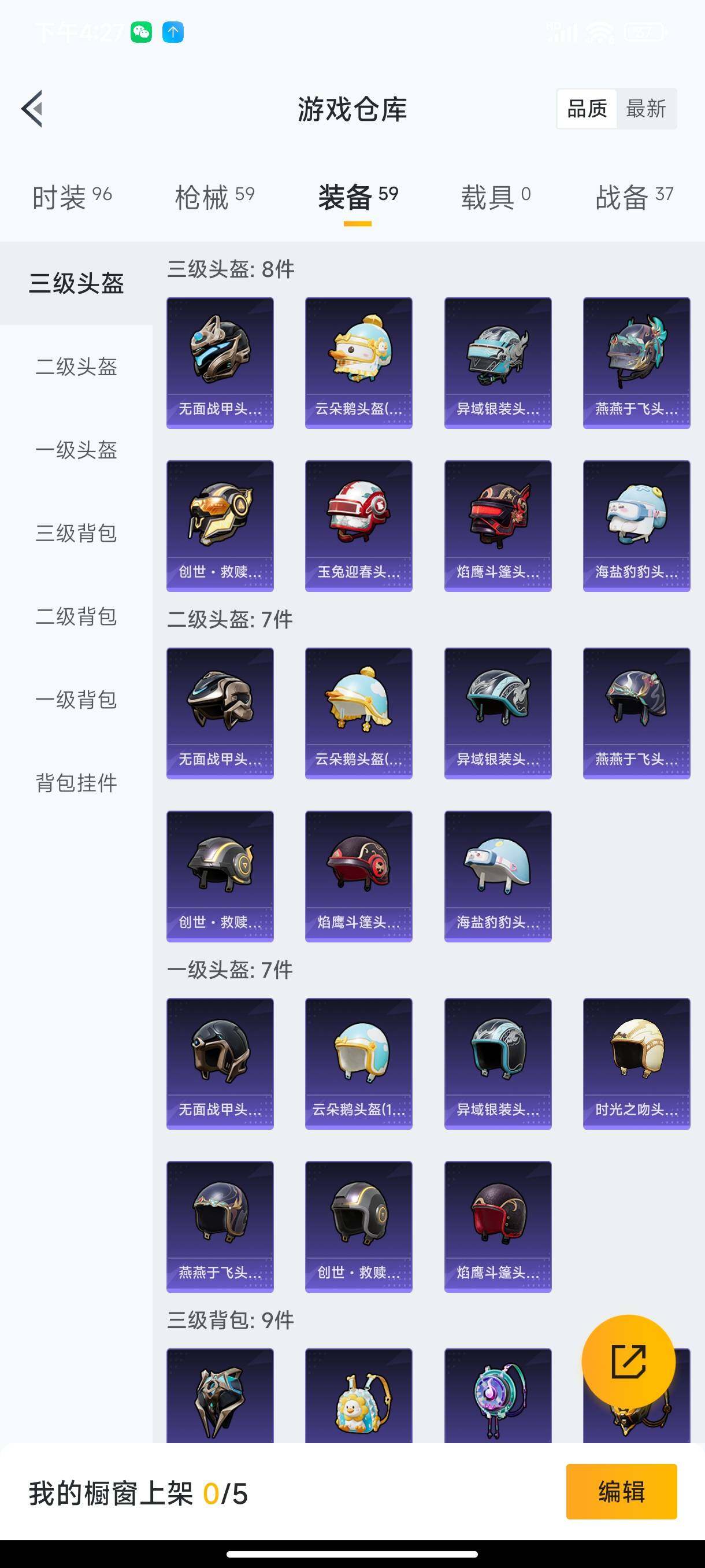 HPHJJ3283626和平精英账号详情图7